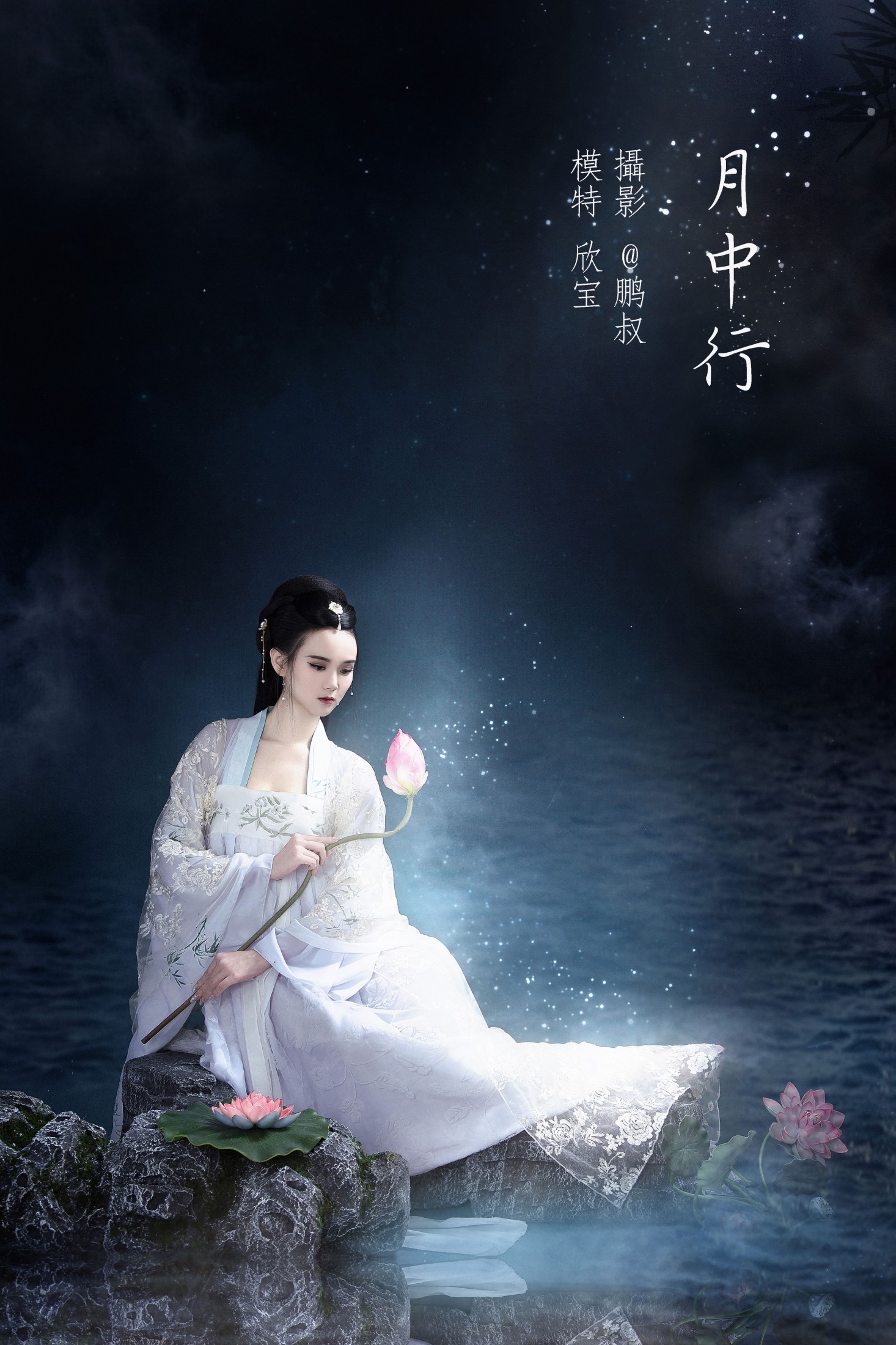 欣宝 – 《月中行》[22P]