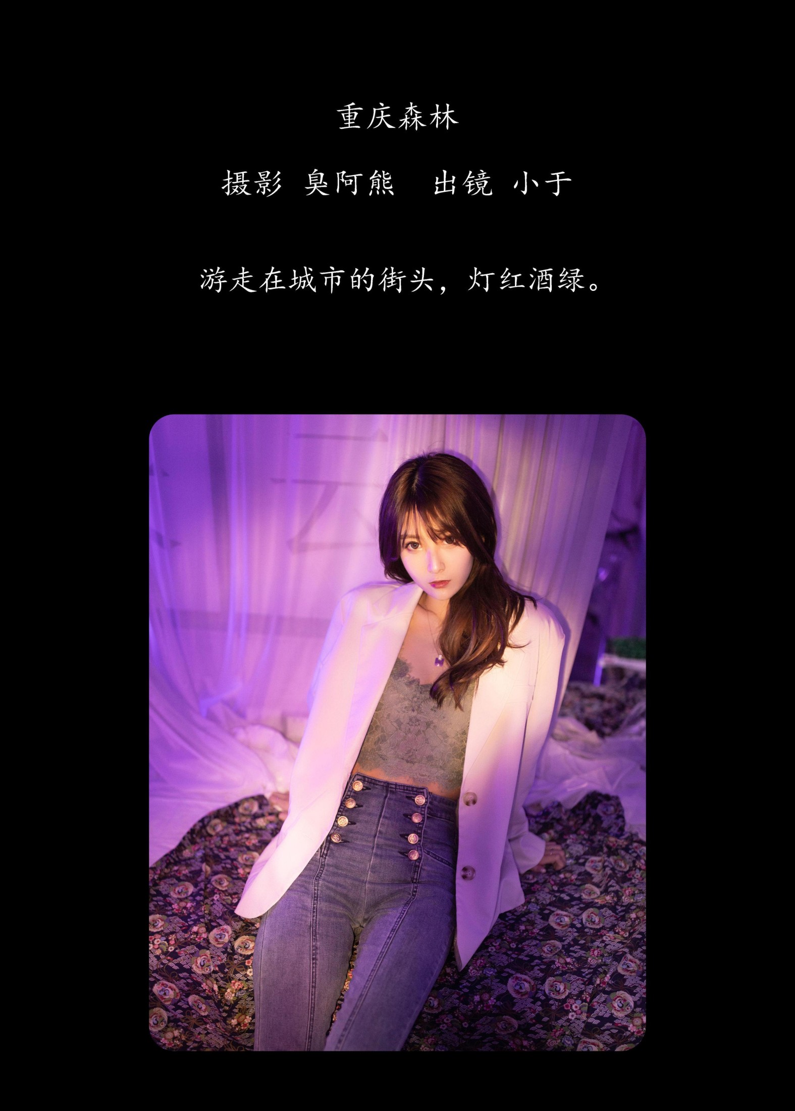 小于 – 《重庆森林》[47P]