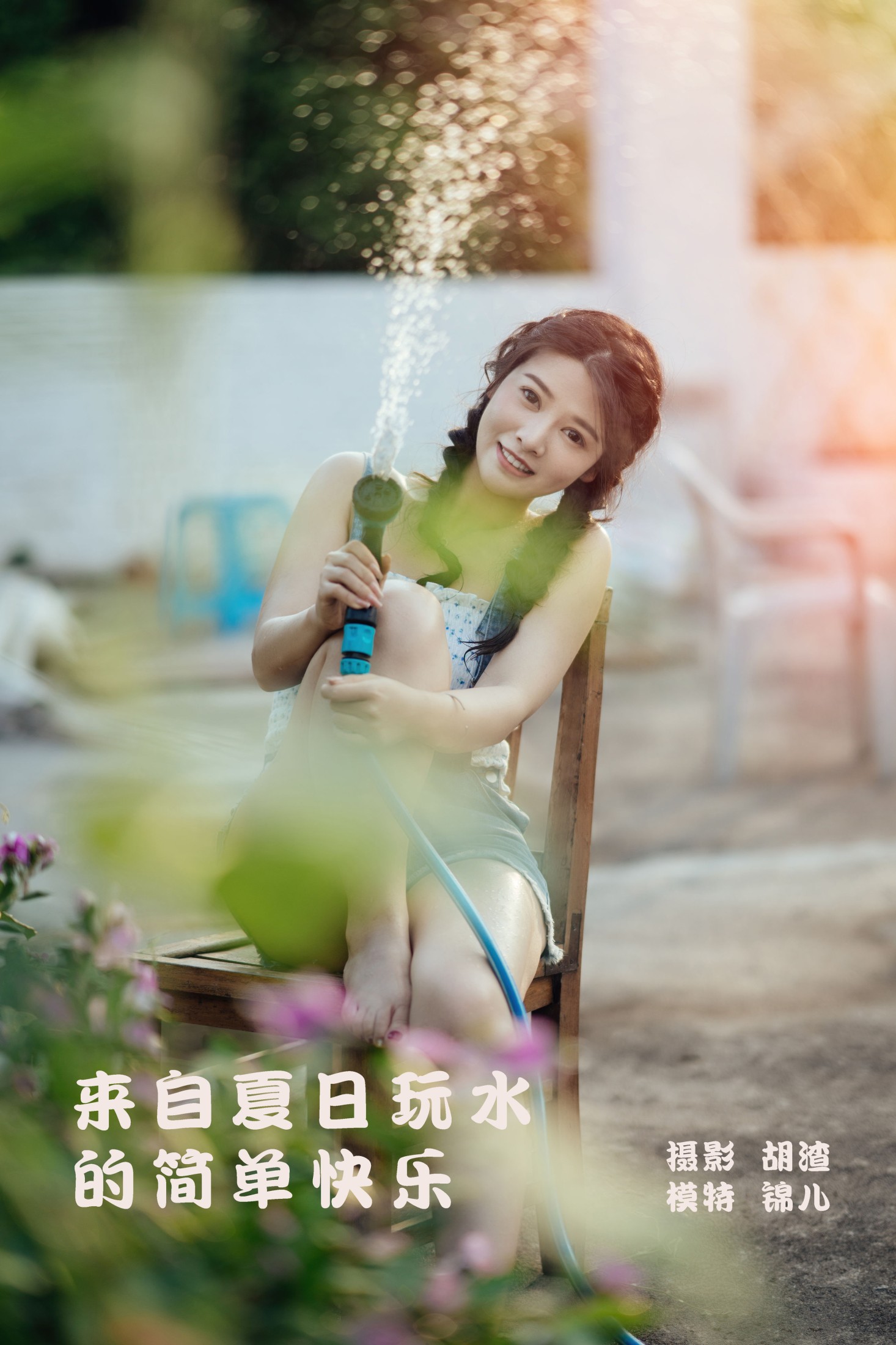 喵喵喵是锦儿呀 – 《来自夏日玩水的简单快乐》[55P]