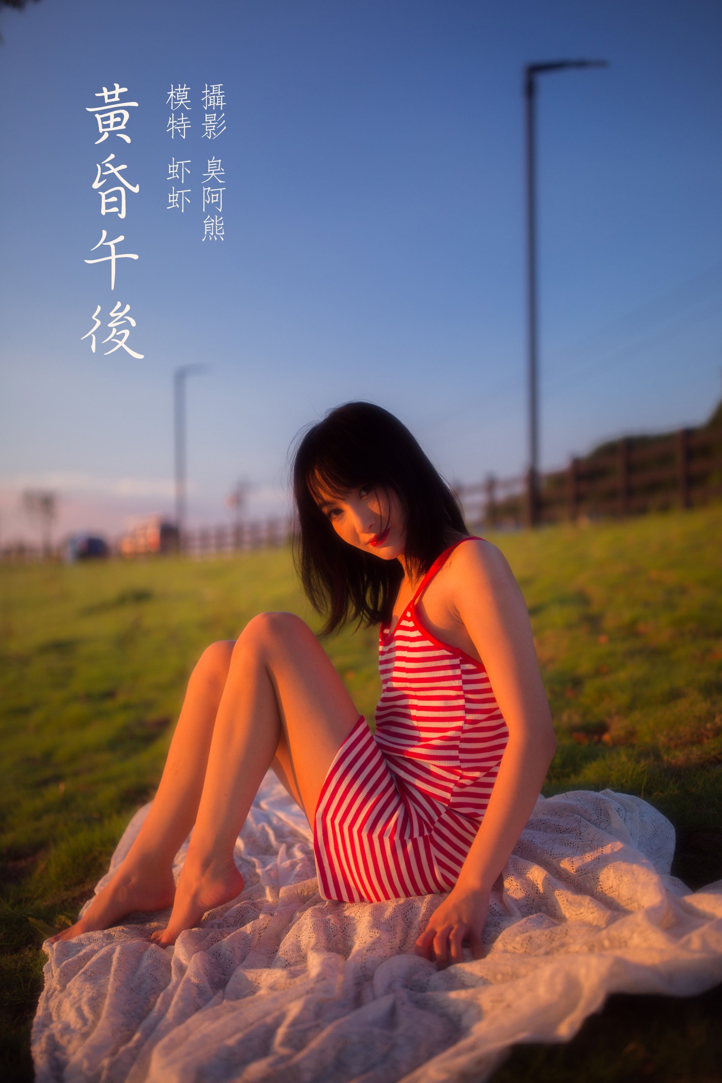 虾虾 – 《黄昏午后》[54P]