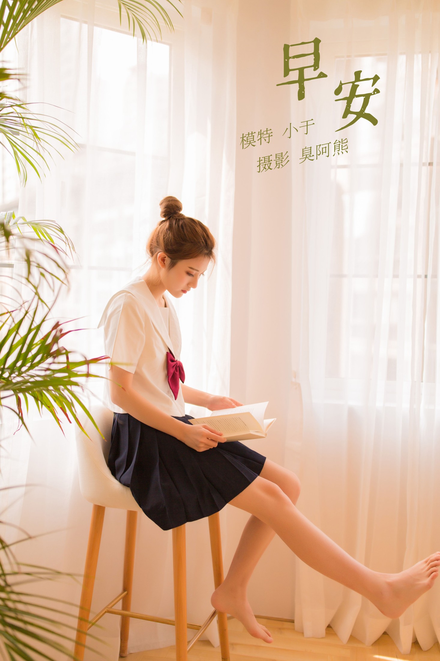 小于 – 《早安》[46P]