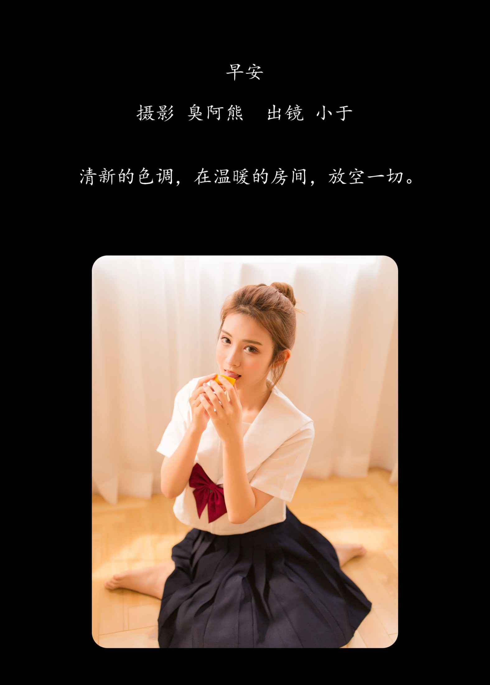 小于 – 《早安》[46P] 插图2