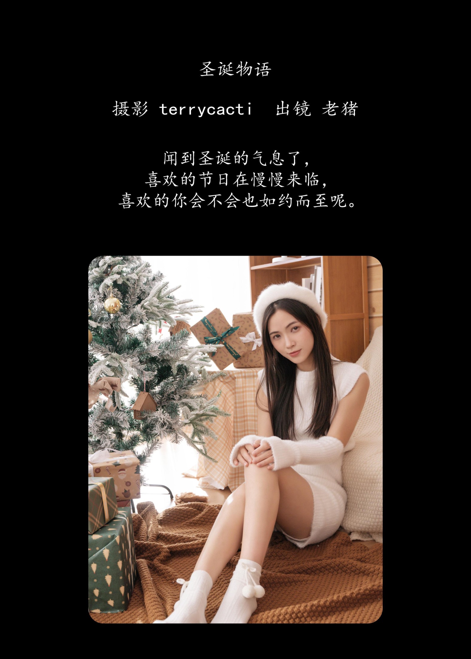 老猪 – 《圣诞物语》[22P]