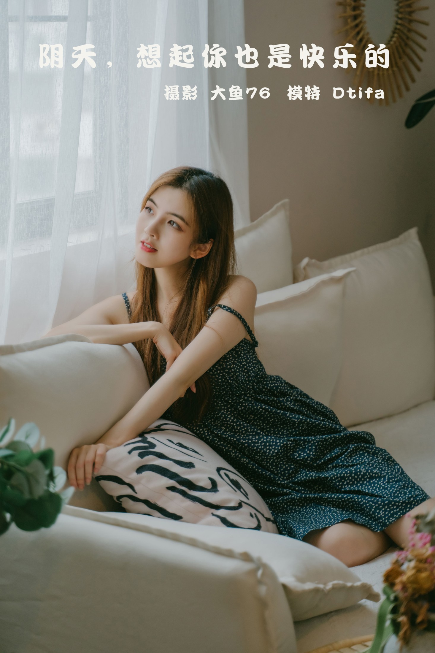 Tifa丁小妮 – 《阴天，想起你也是快乐的》[47P]