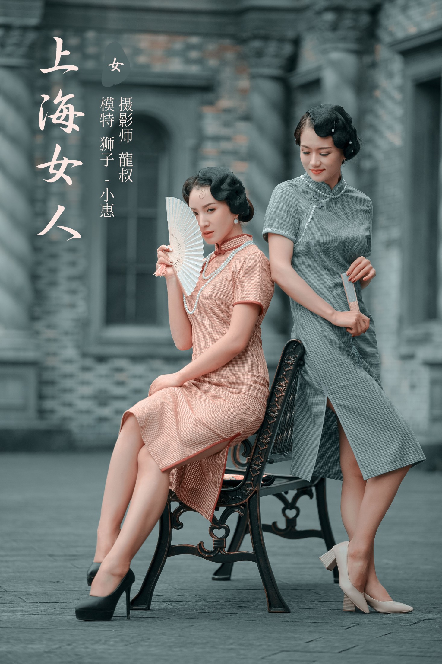 狮子女王 – 《上海女人》[34P]