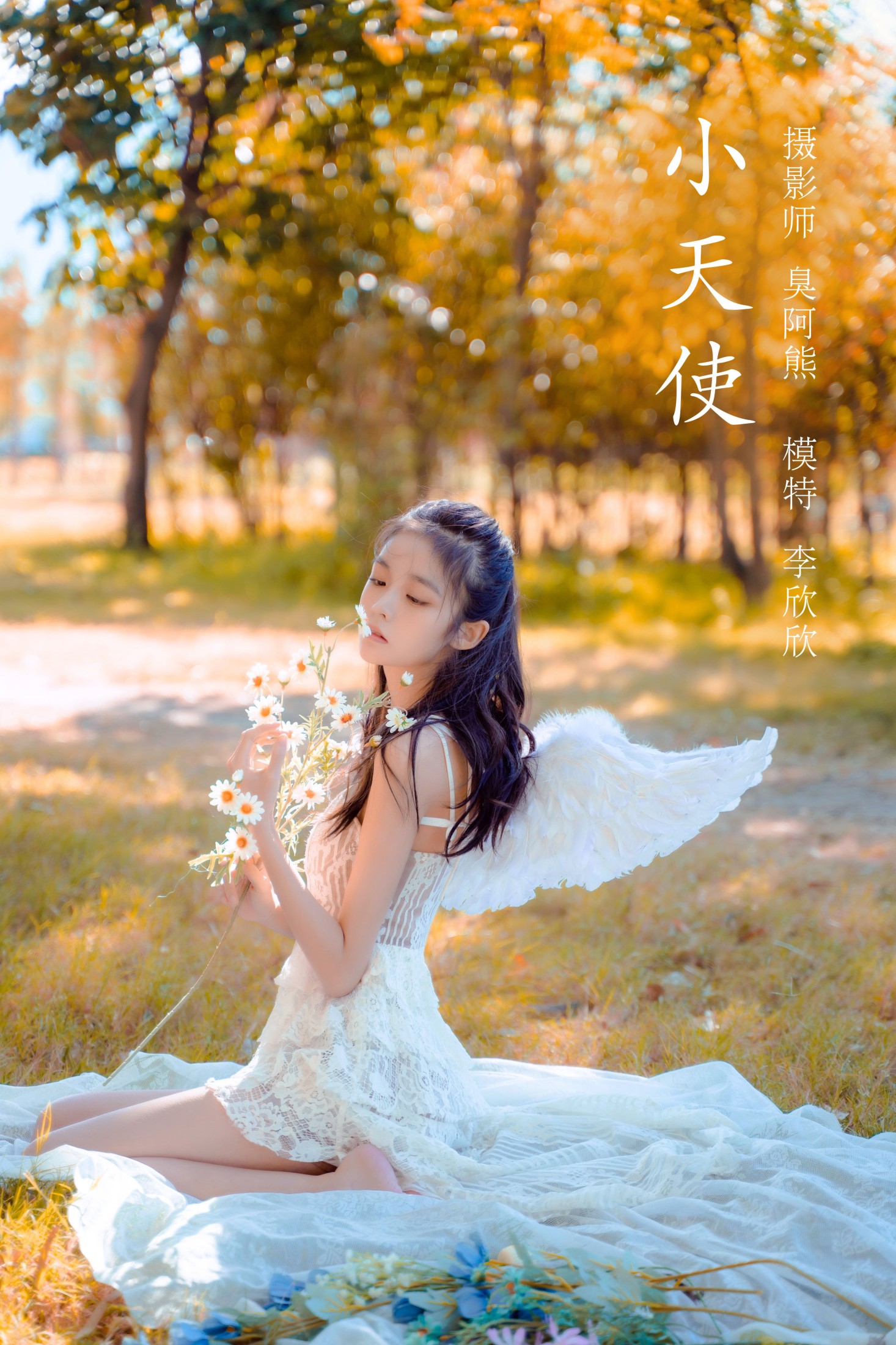 李欣欣 – 《小天使》[44P]