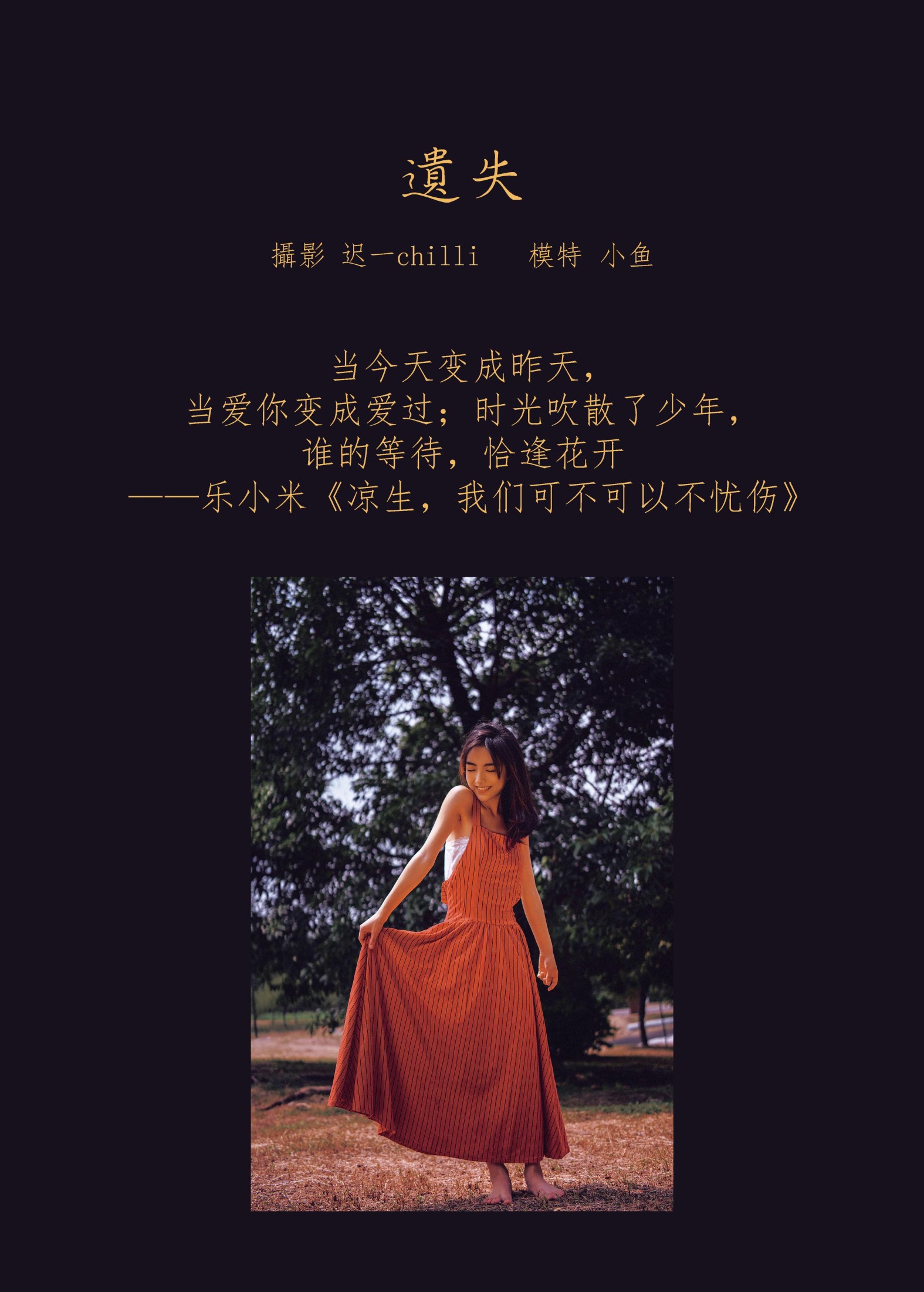 炸面比目鱼 – 《遗失》[21P]