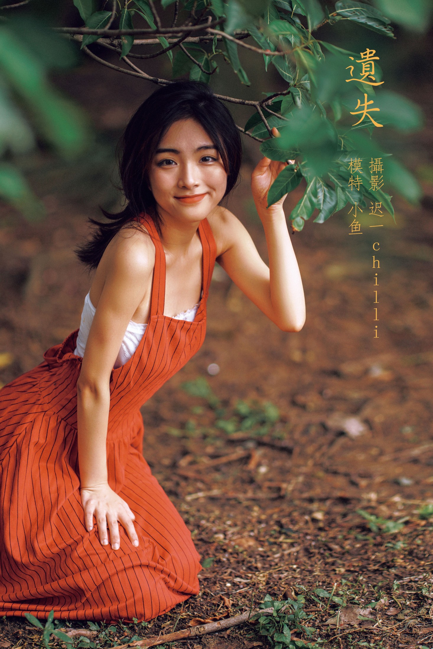 炸面比目鱼 – 《遗失》[21P]