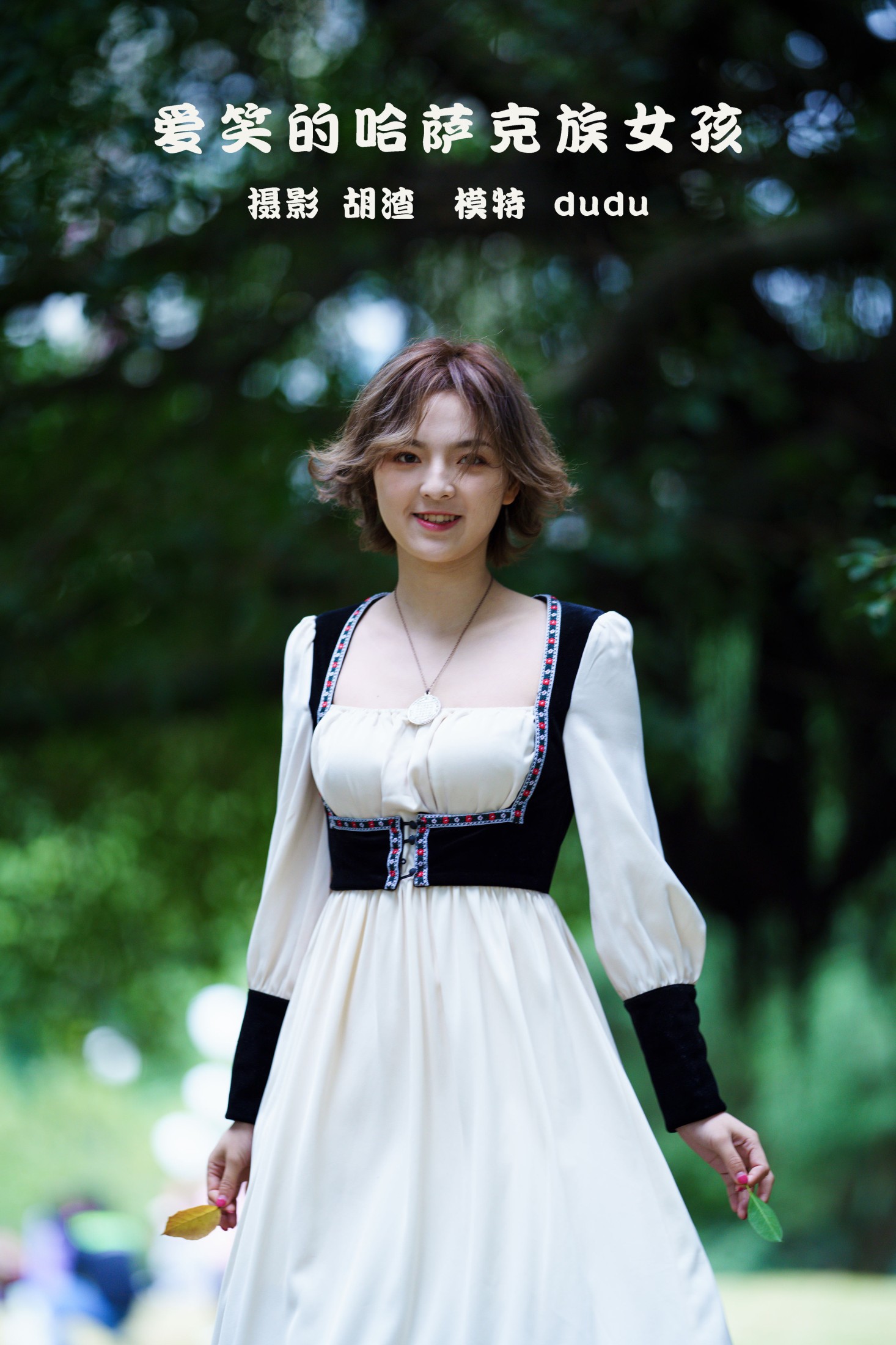 冯玉憬 – 《爱笑的哈萨克族少女》[28P]