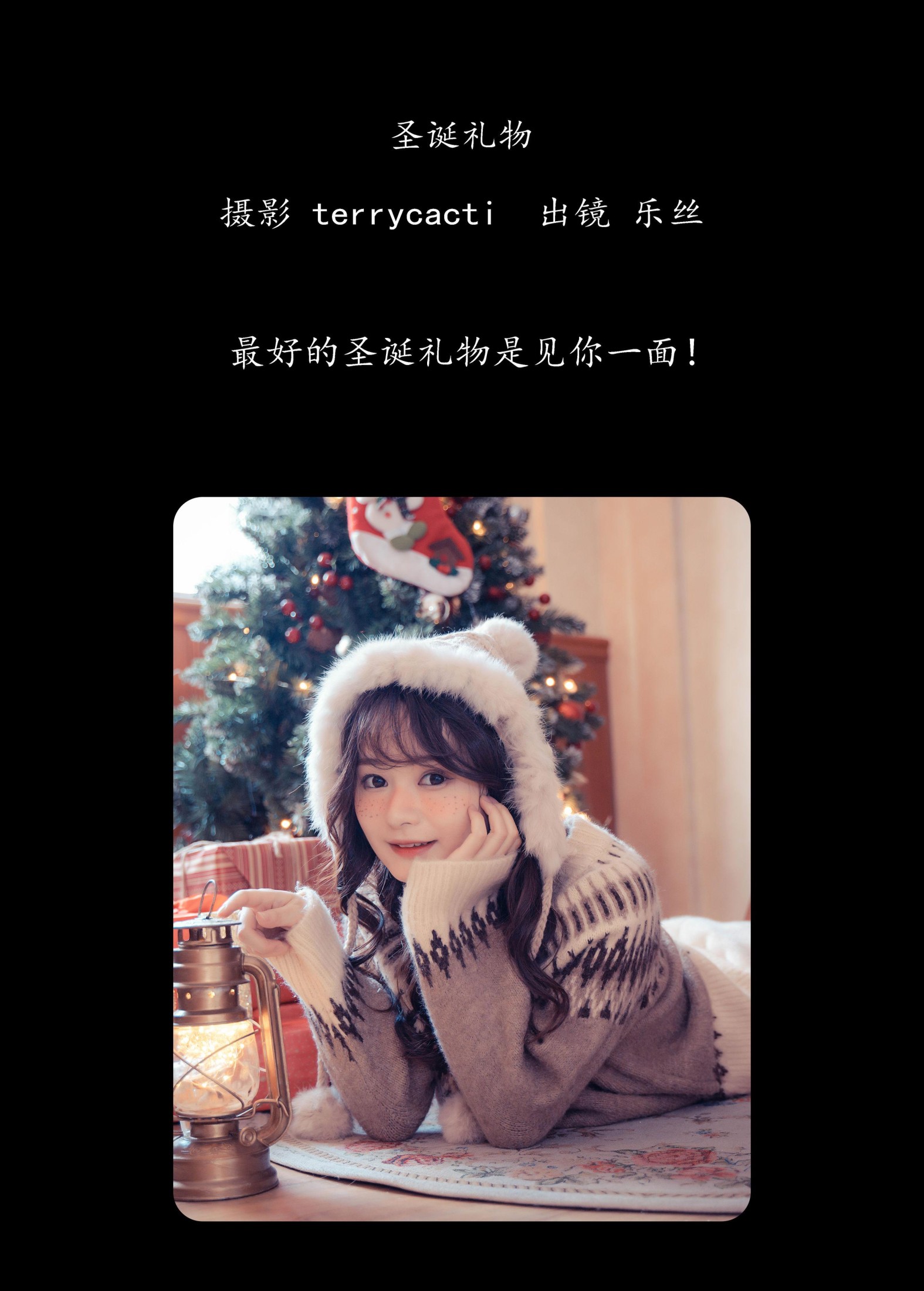 乐丝 – 《圣诞礼物》[29P] 插图2