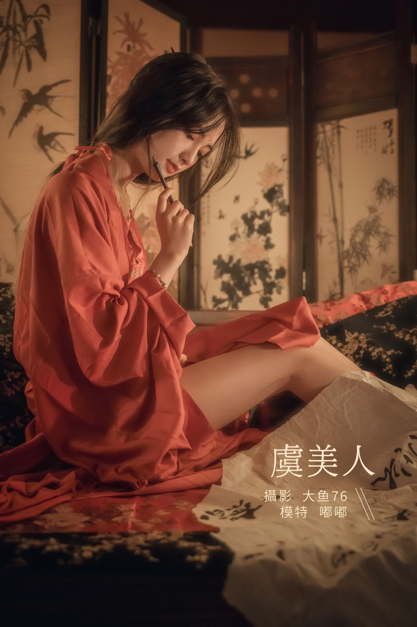 嘟嘟 – 《虞美人》[47P]