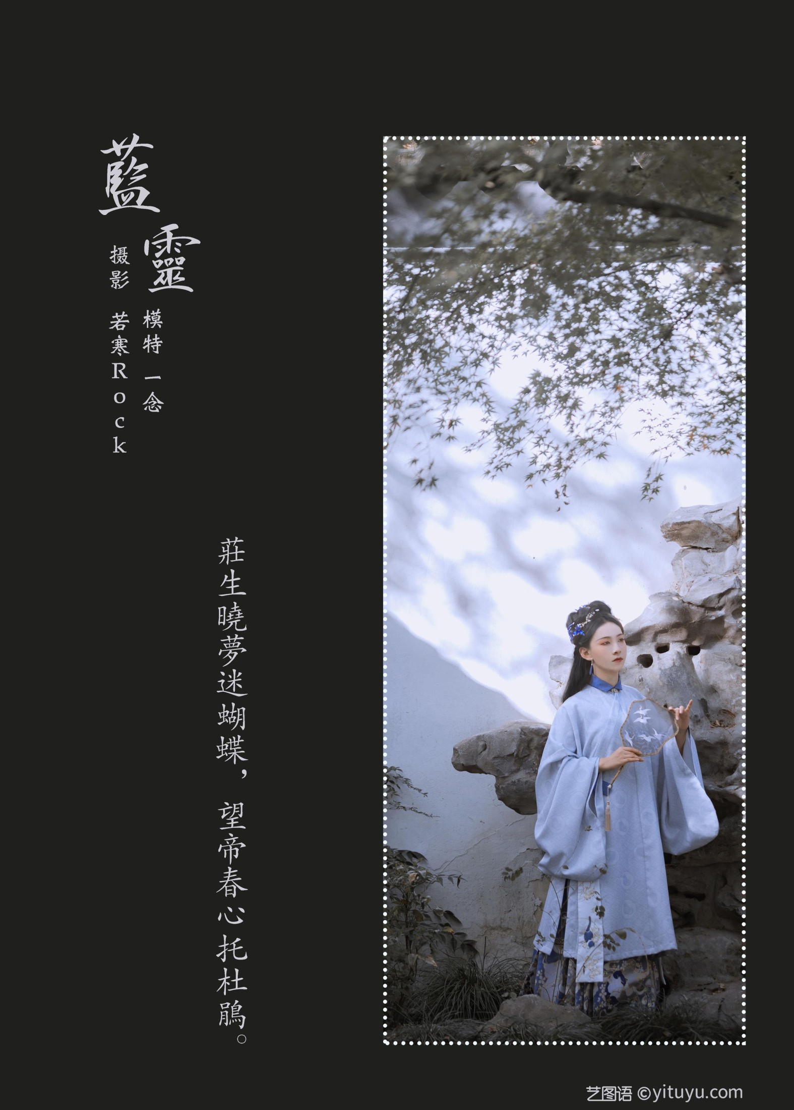 一念 – 《蓝灵》[37P]