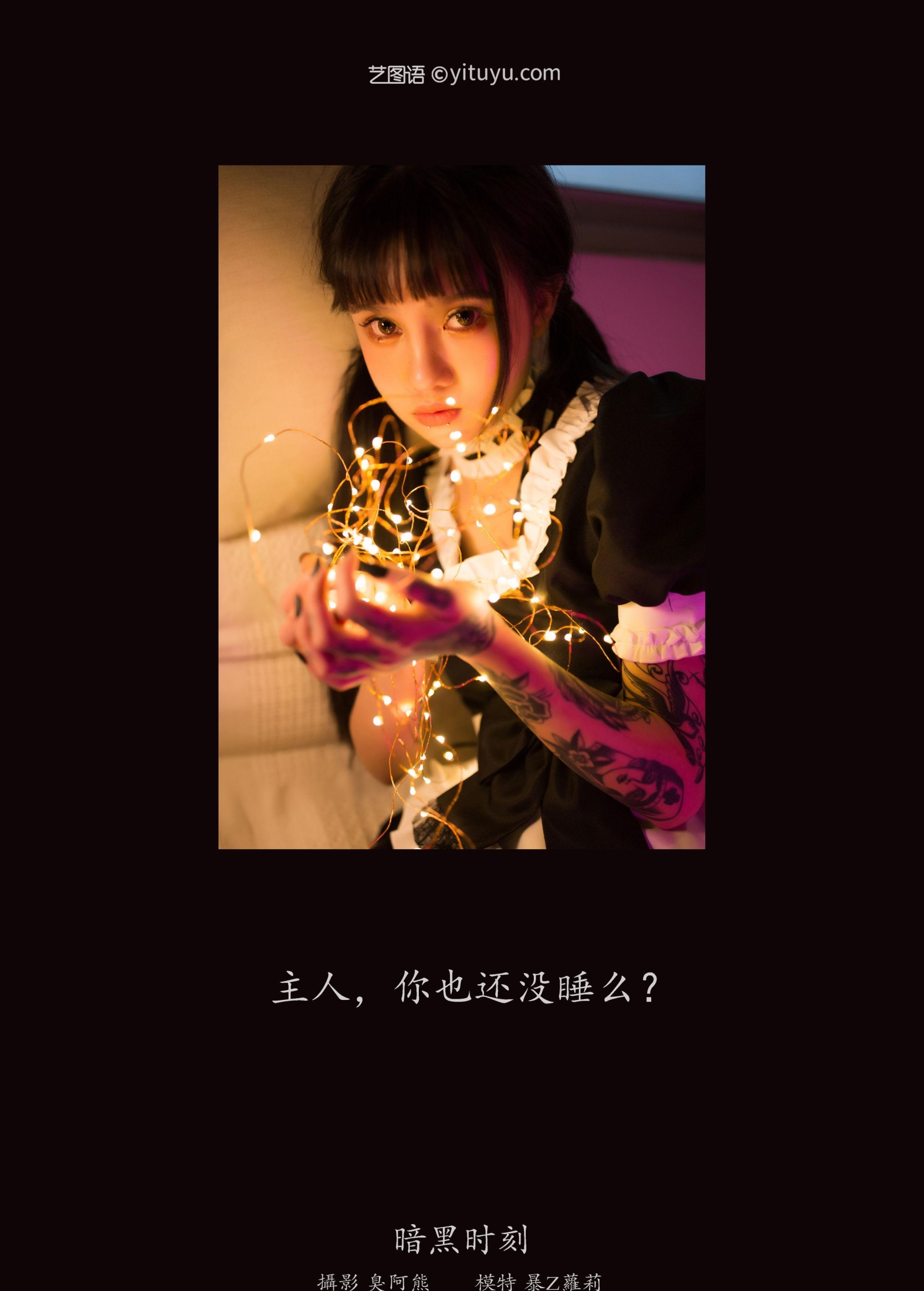 暴Z萝莉 – 《暗黑时刻》[26P]
