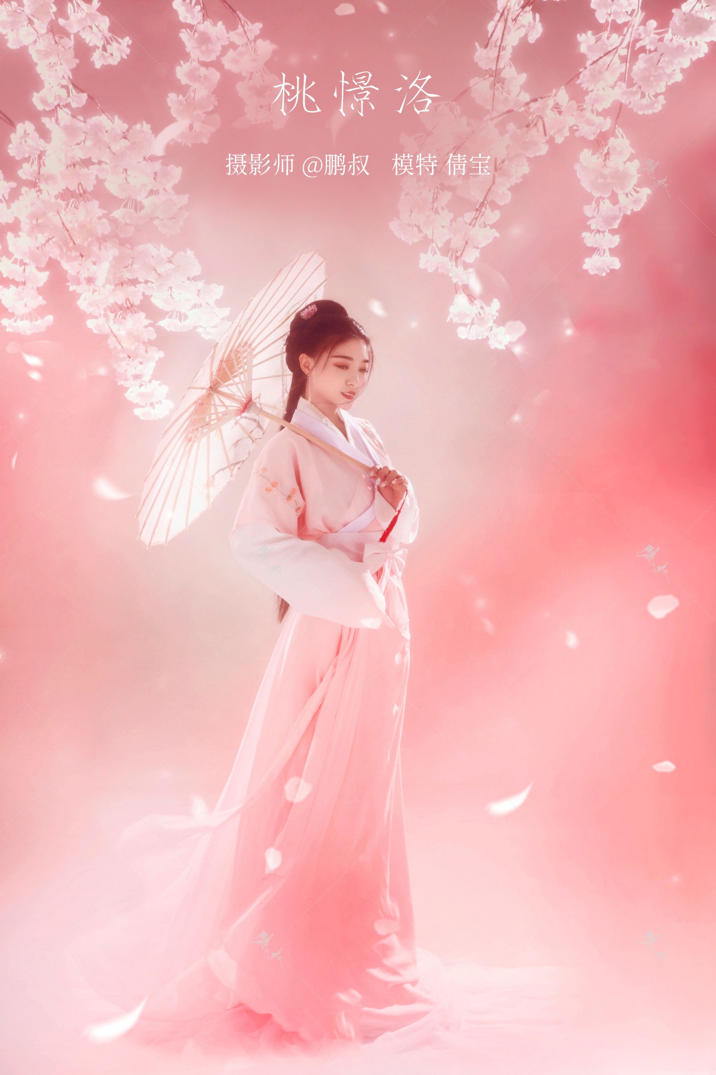 倩宝 – 《桃憬洛》[23P]