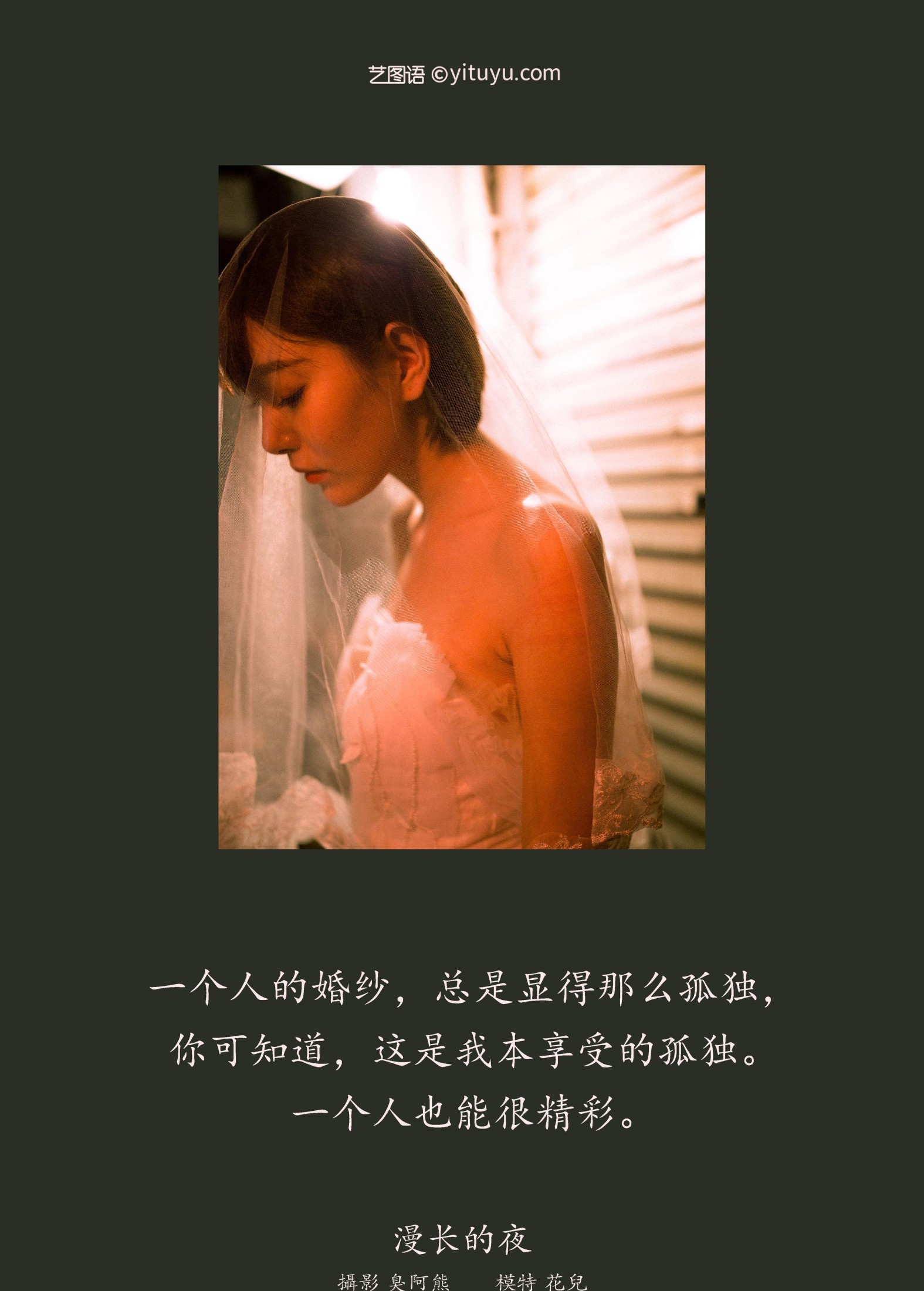 君洳 – 《漫长的夜》[34P]