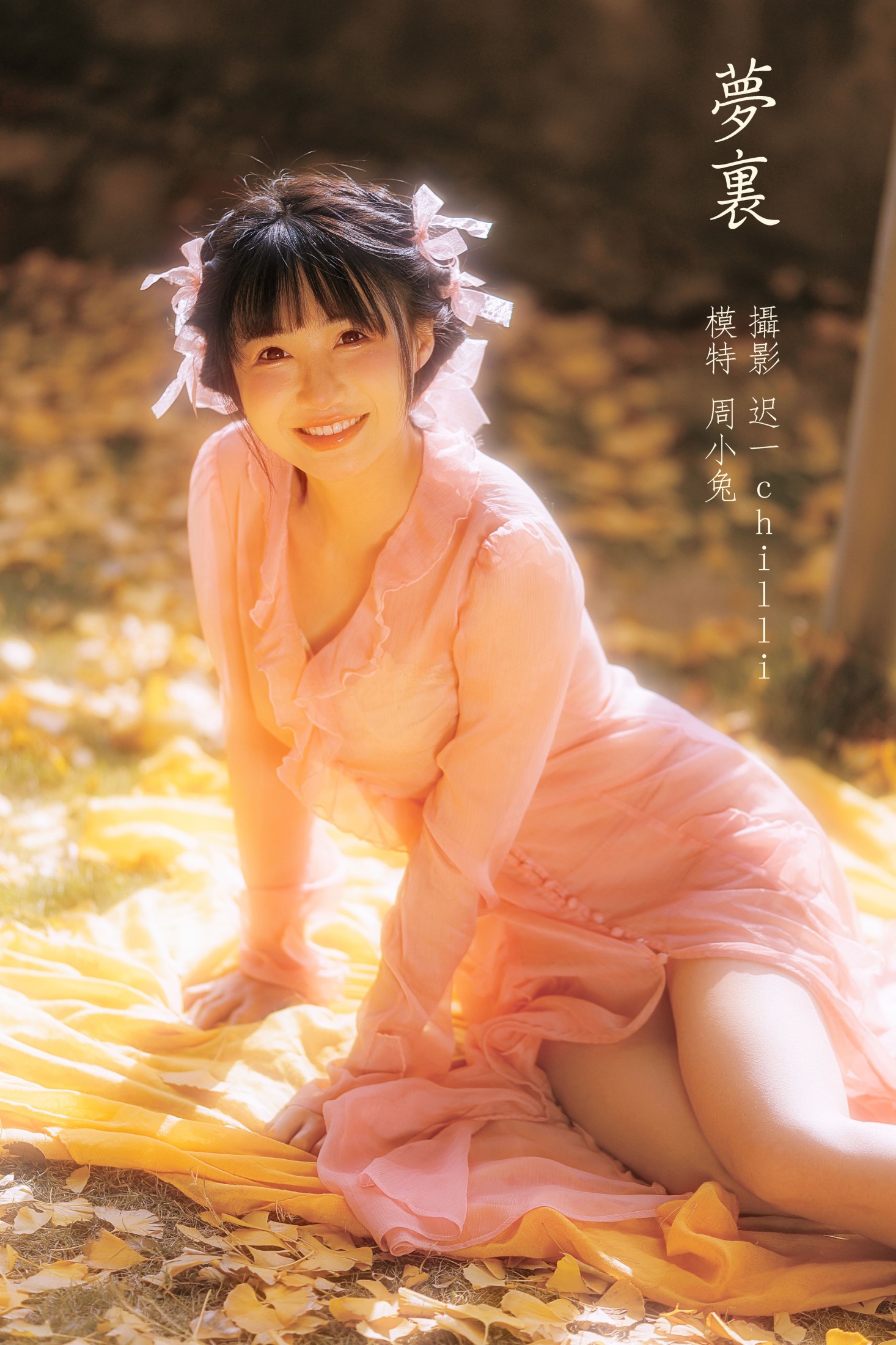 周小兔呀 – 《梦里》[32P]