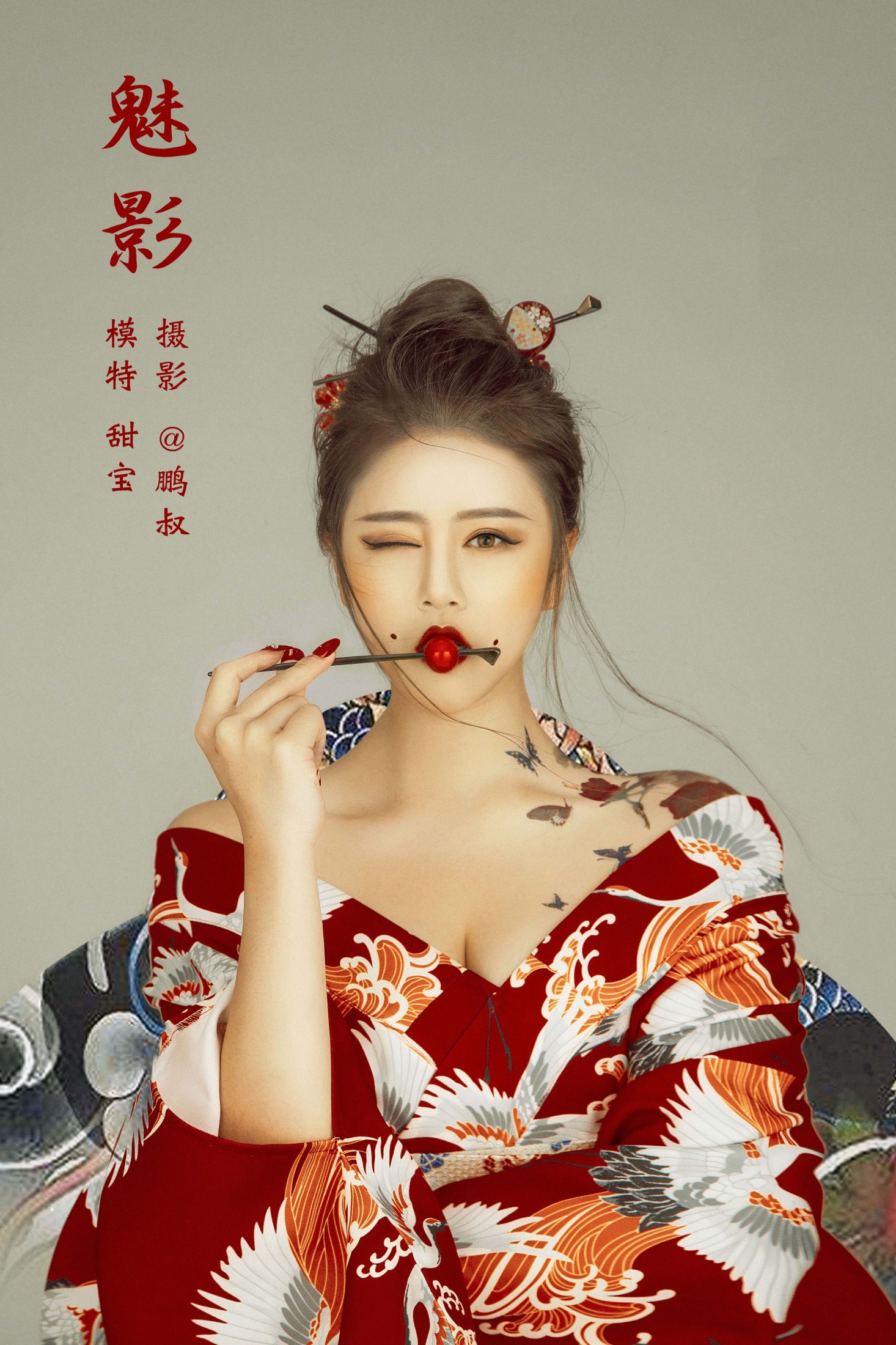 甜宝 – 《魅影》[22P]