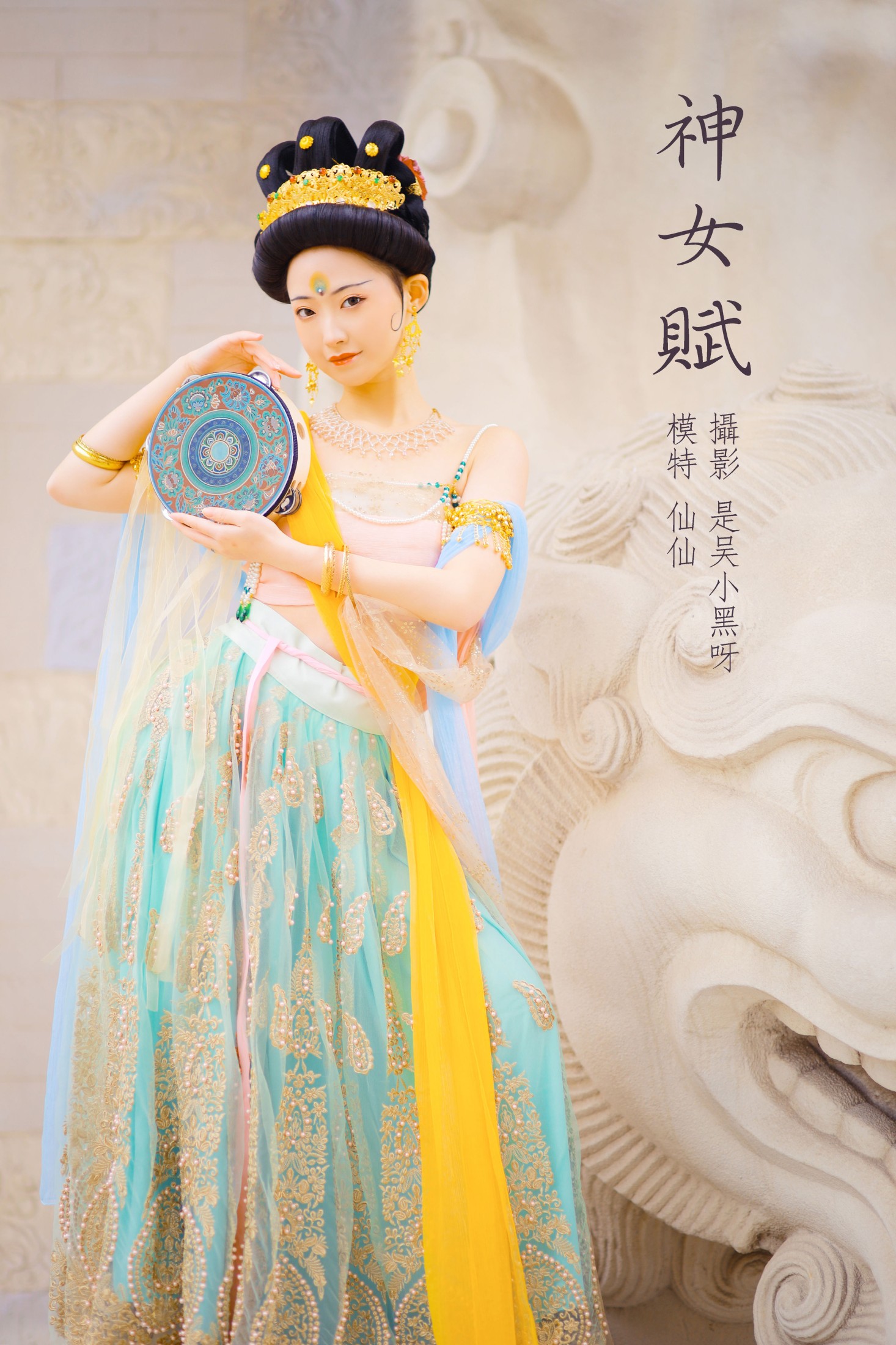 藏好仙仙哦 – 《神女赋》[21P]