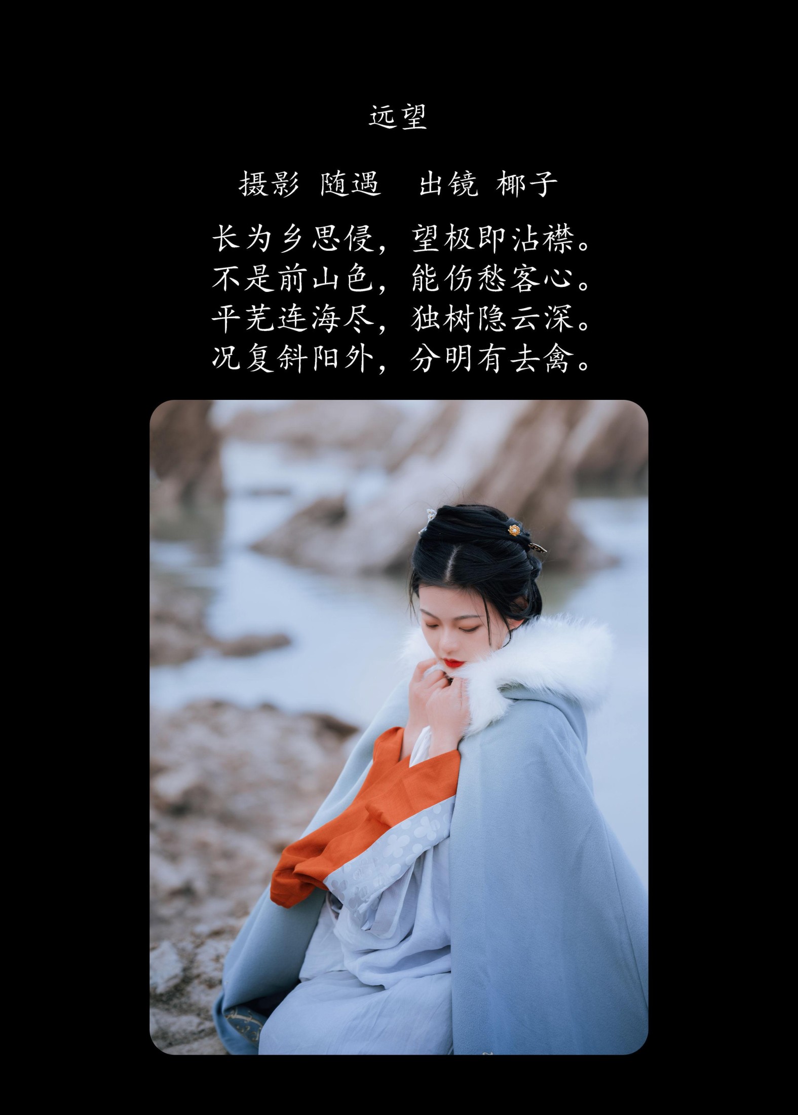 一口椰子酥 – 《远望》[24P] 插图2