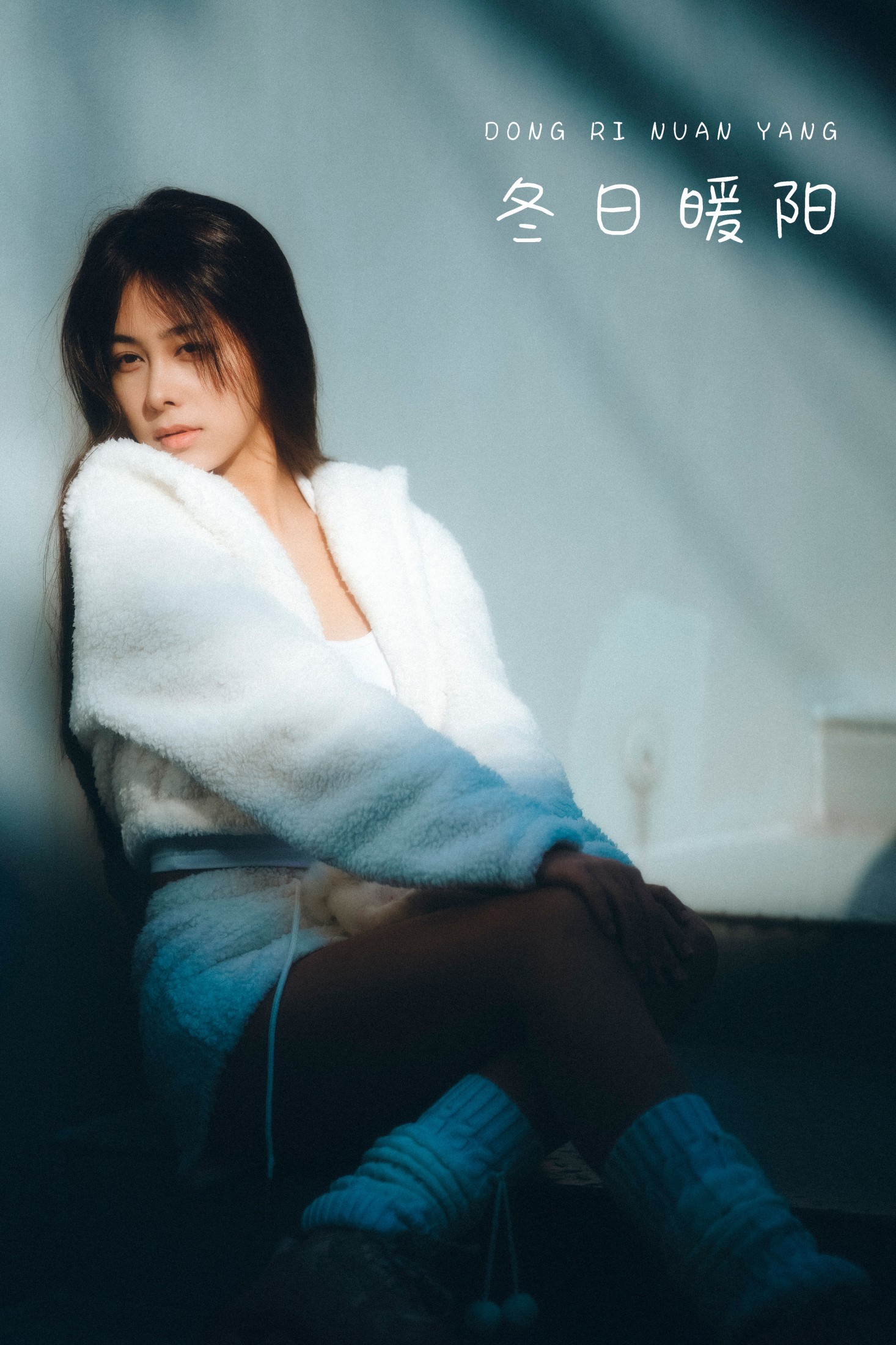 小浦 – 《冬日暖阳》[43P]