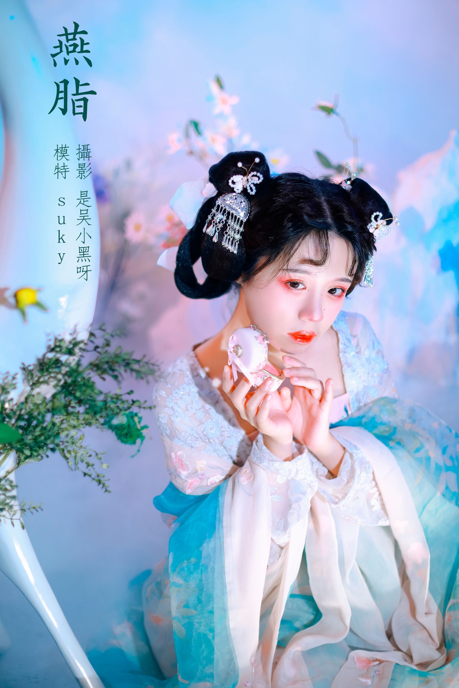 Suky喜欢软绵绵毛茸茸的团子 – 《燕脂》[20P]