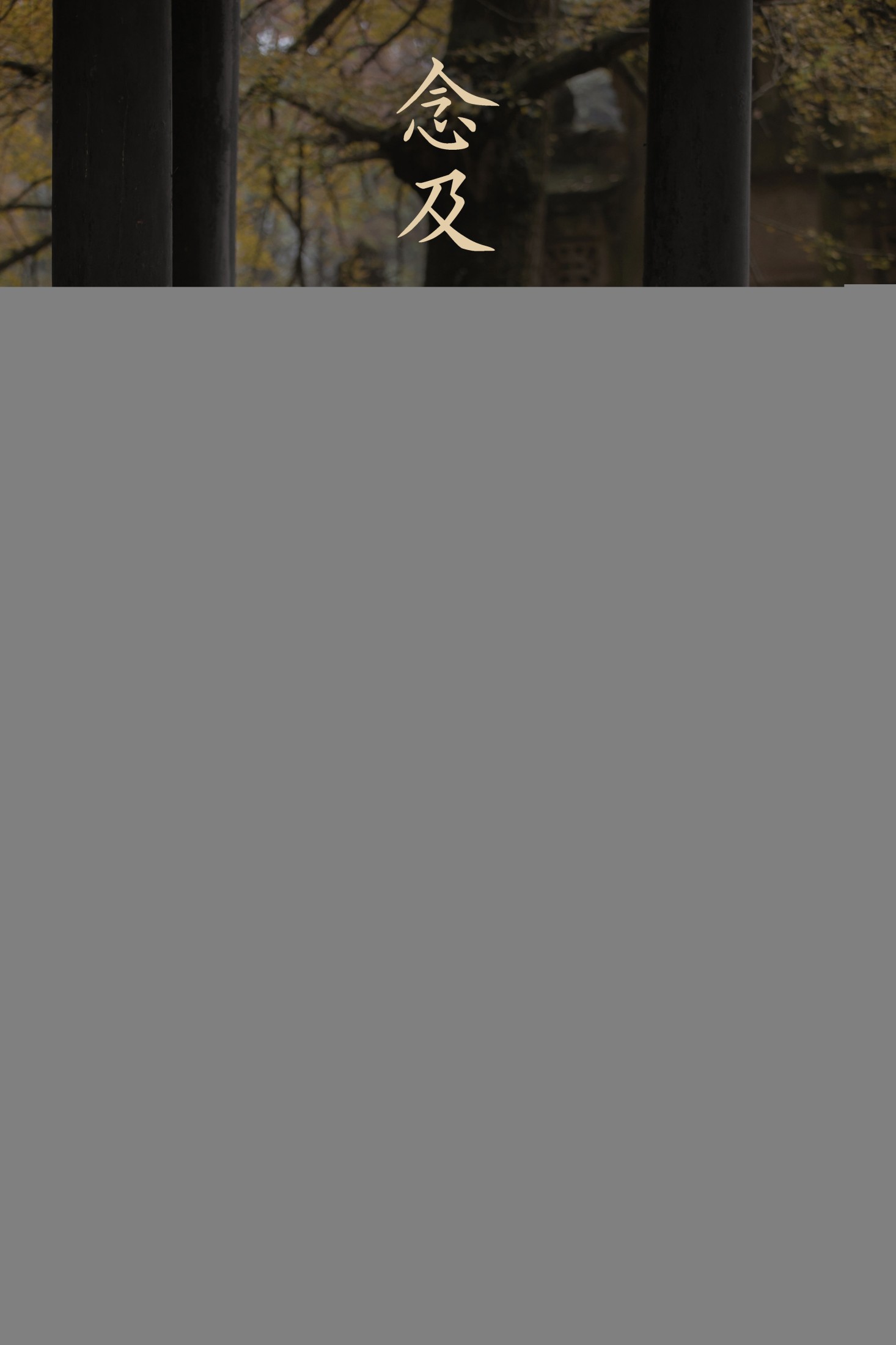 二鱼阿 – 《念及》[28P]