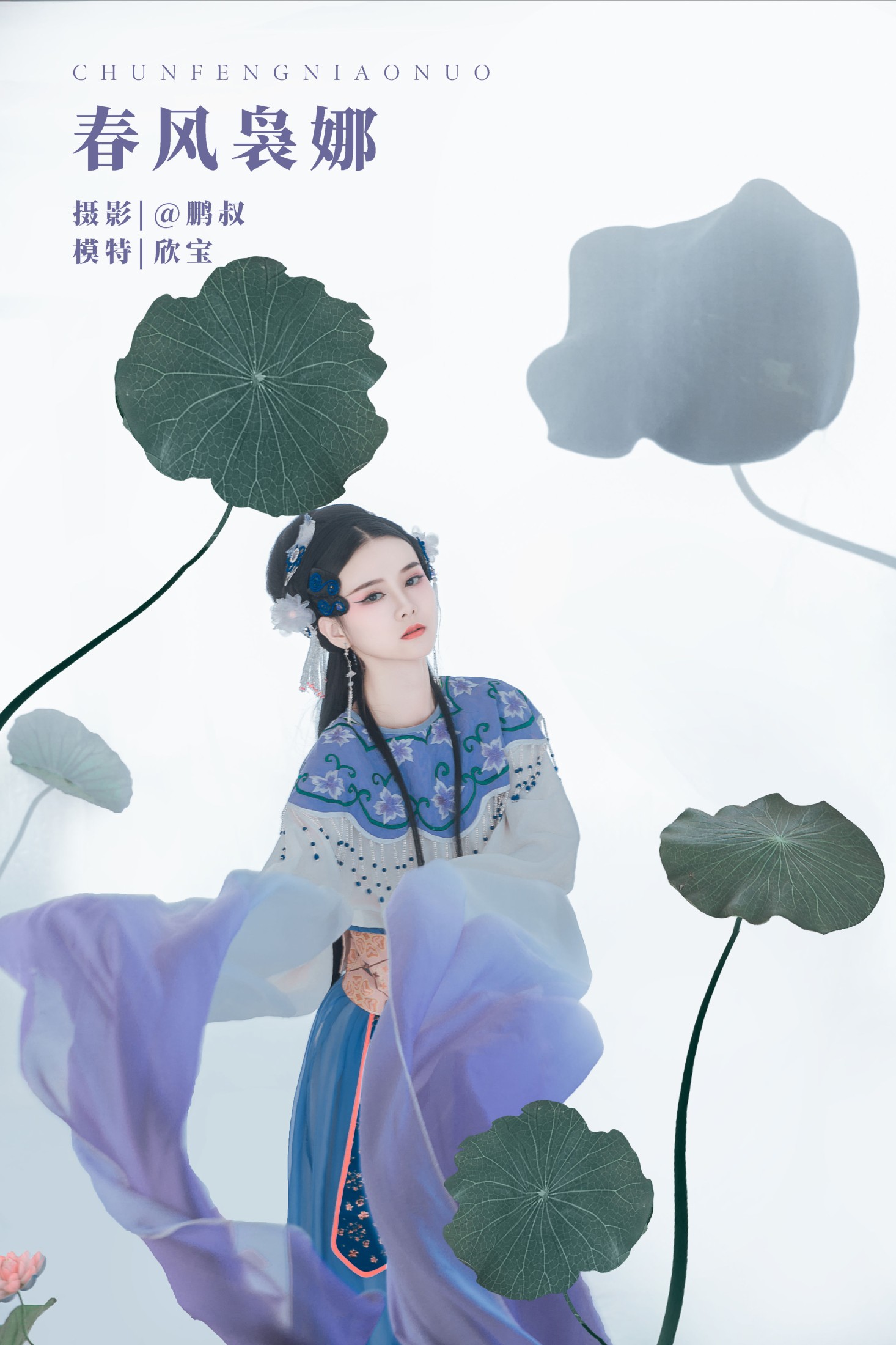 欣宝 – 《春风袅娜》[22P]