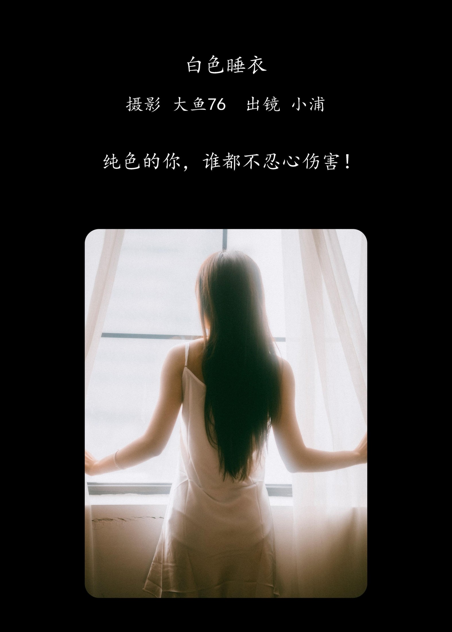 小浦 – 《白色睡衣》[34P]