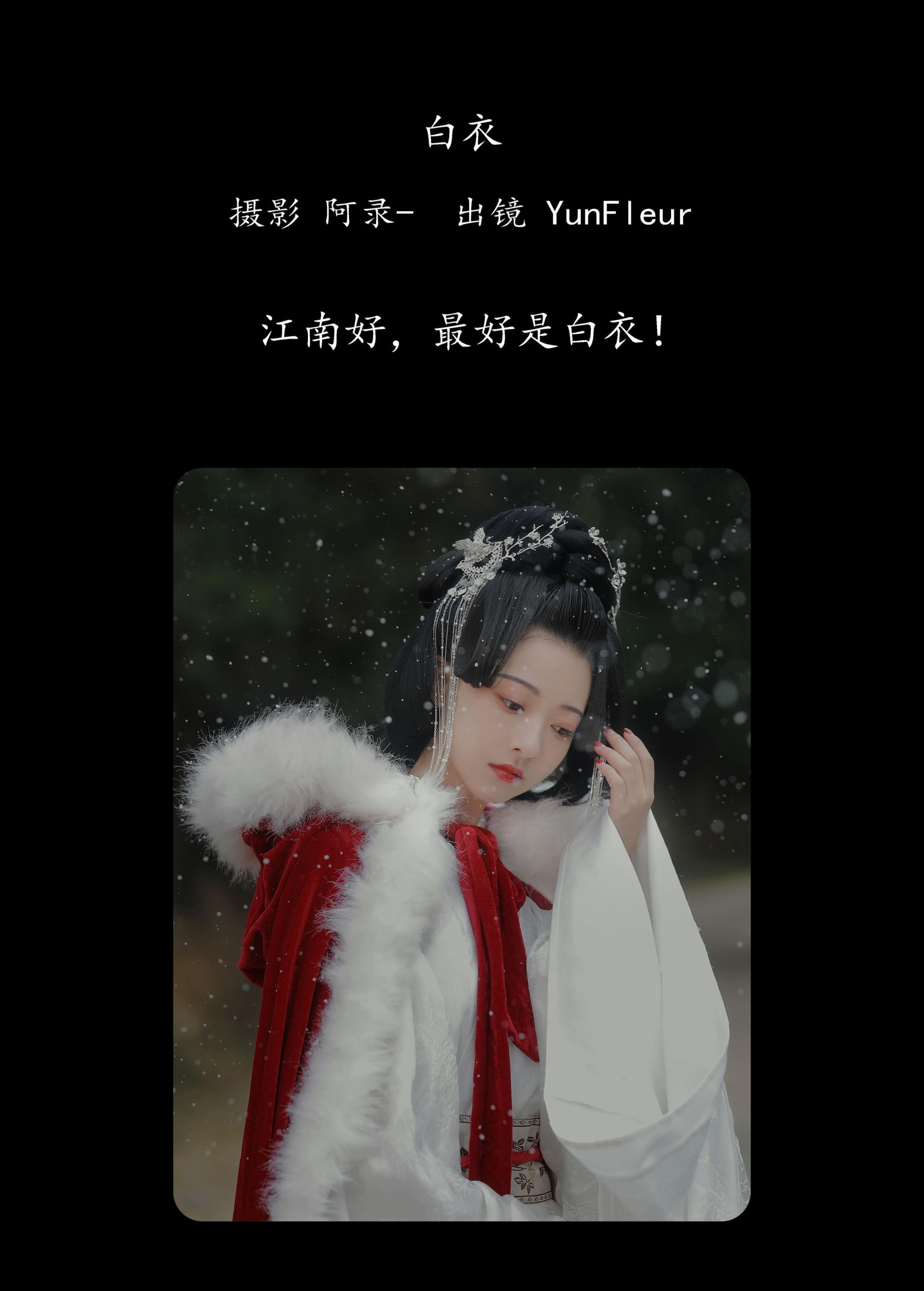 与芳 – 《白衣》[22P]