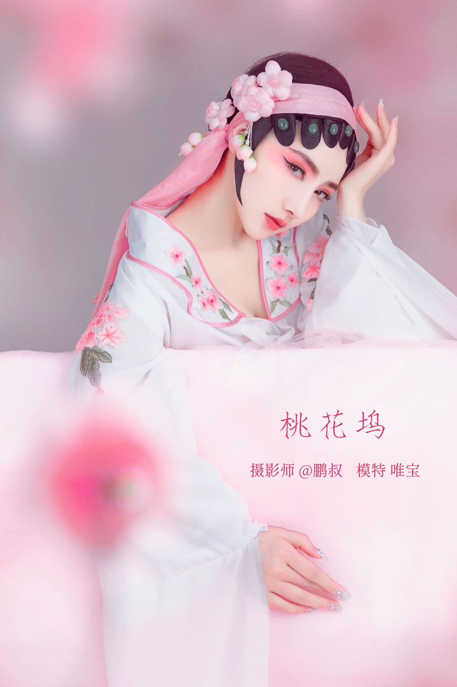 唯宝 – 《桃花坞》[22P]