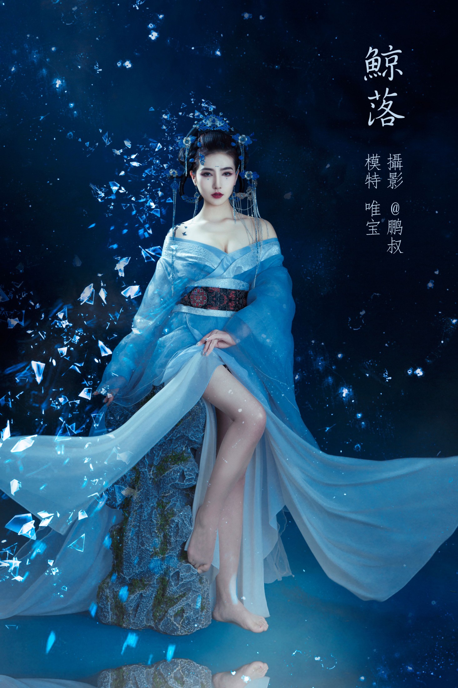 唯宝 – 《鲸落》[22P]