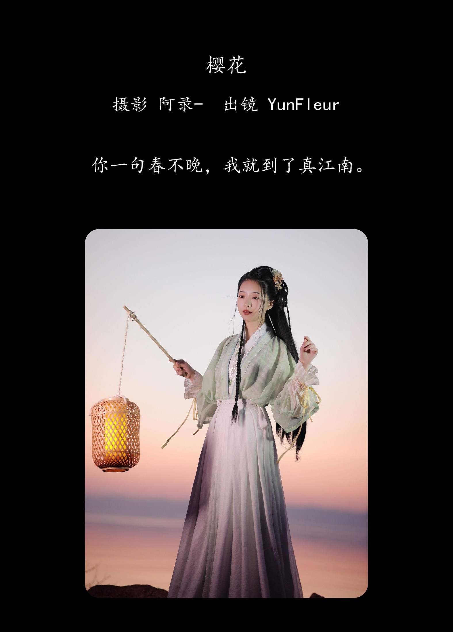 与芳 – 《樱花》[21P]