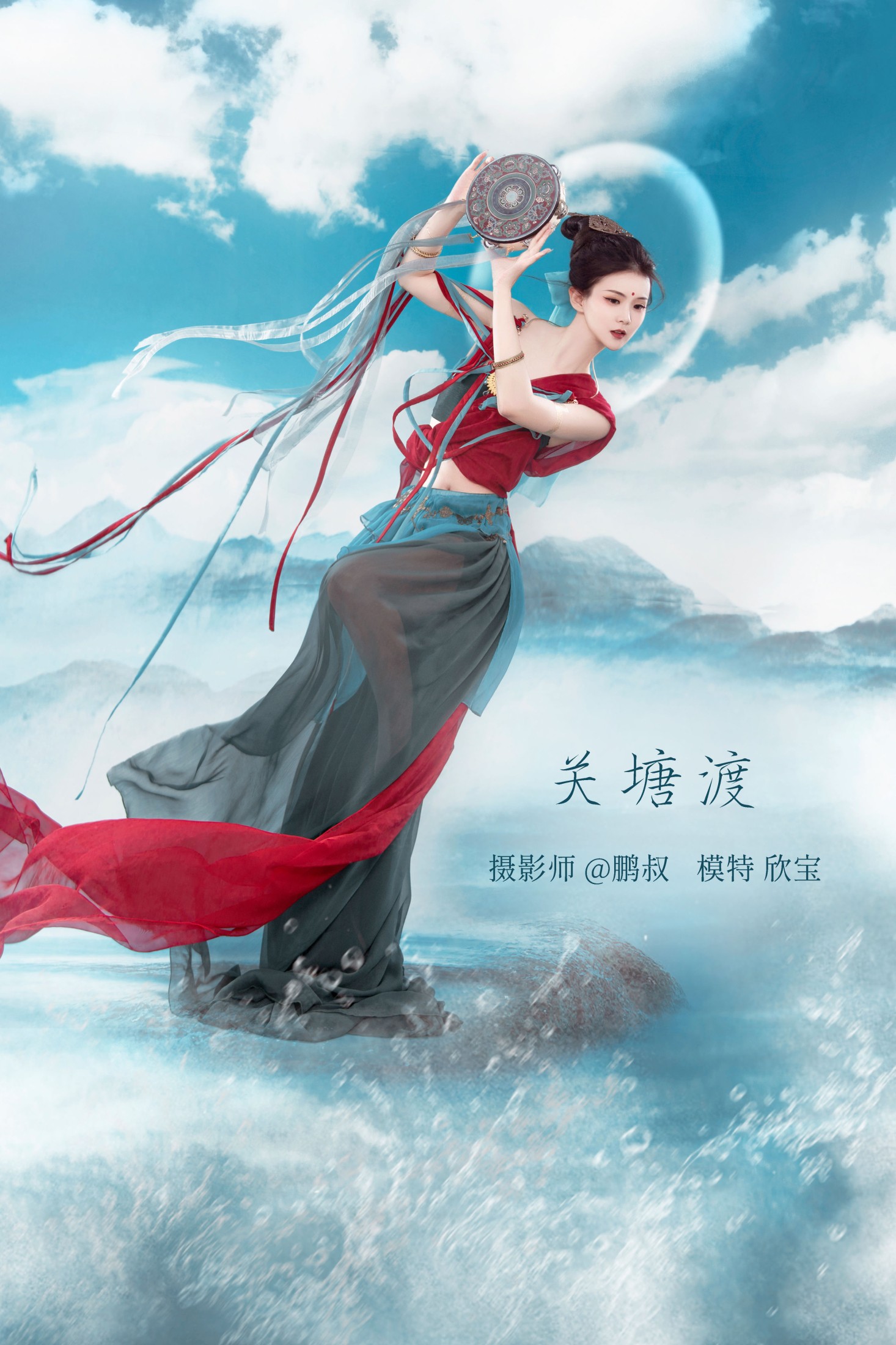 欣宝 – 《关塘渡》[22P]