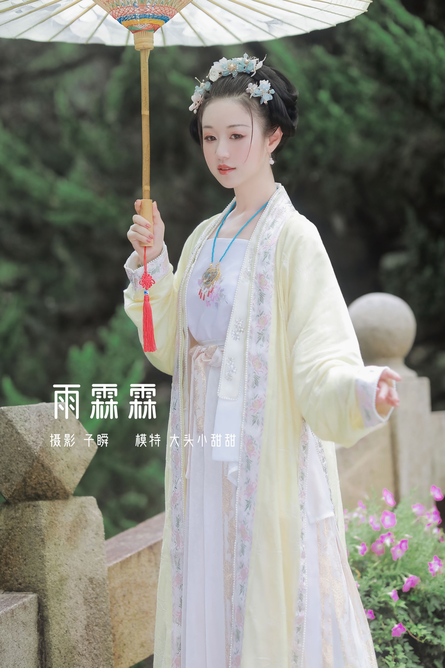 大头小甜甜 – 《雨霖霖》[30P]