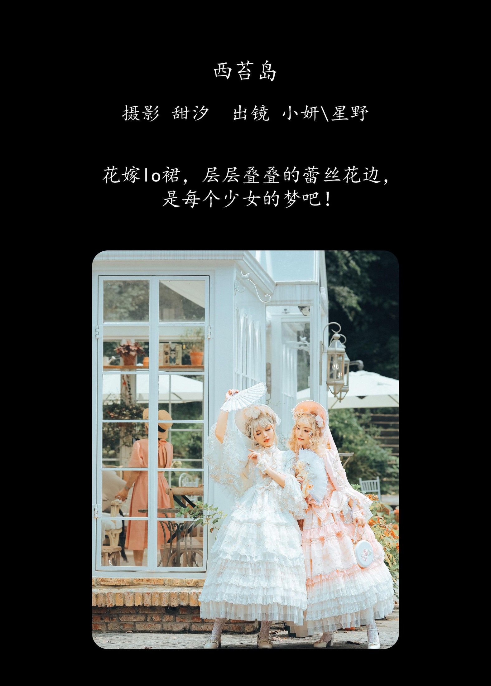 模特合集 – 《西苔岛》[24P]