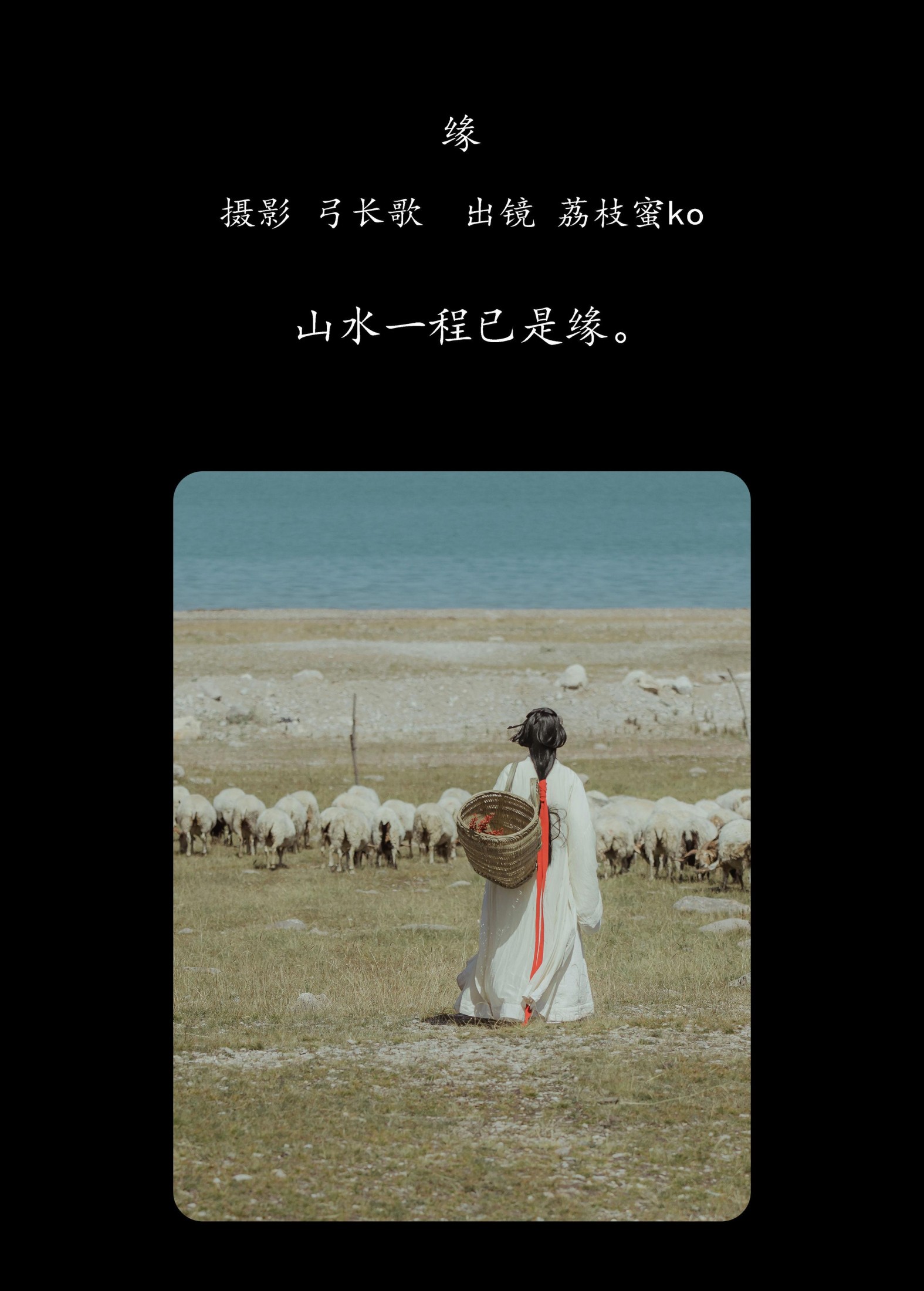 荔枝蜜ko – 《缘》[23P] 插图2