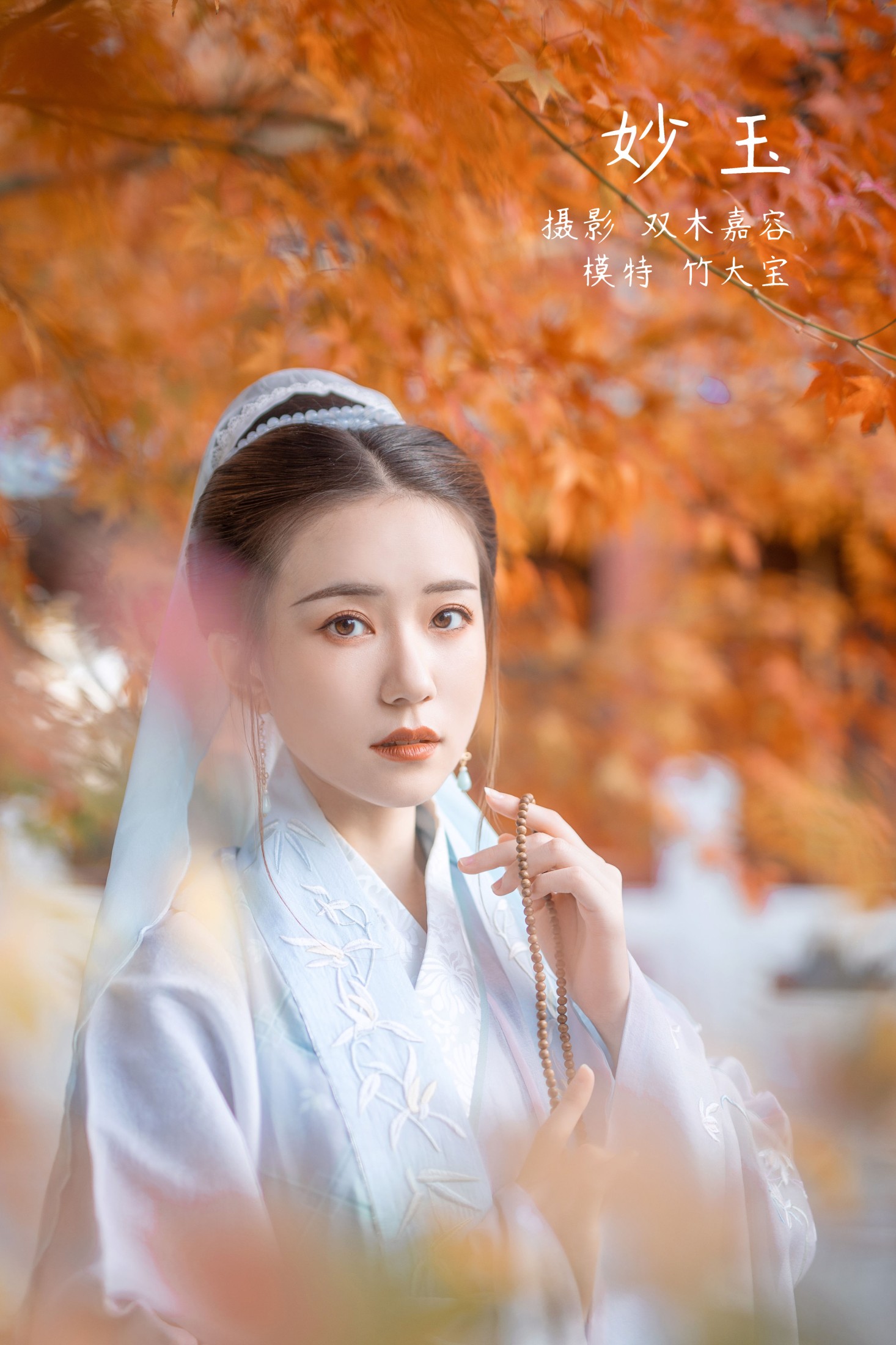 竹大宝Chiki – 《妙玉》[42P]