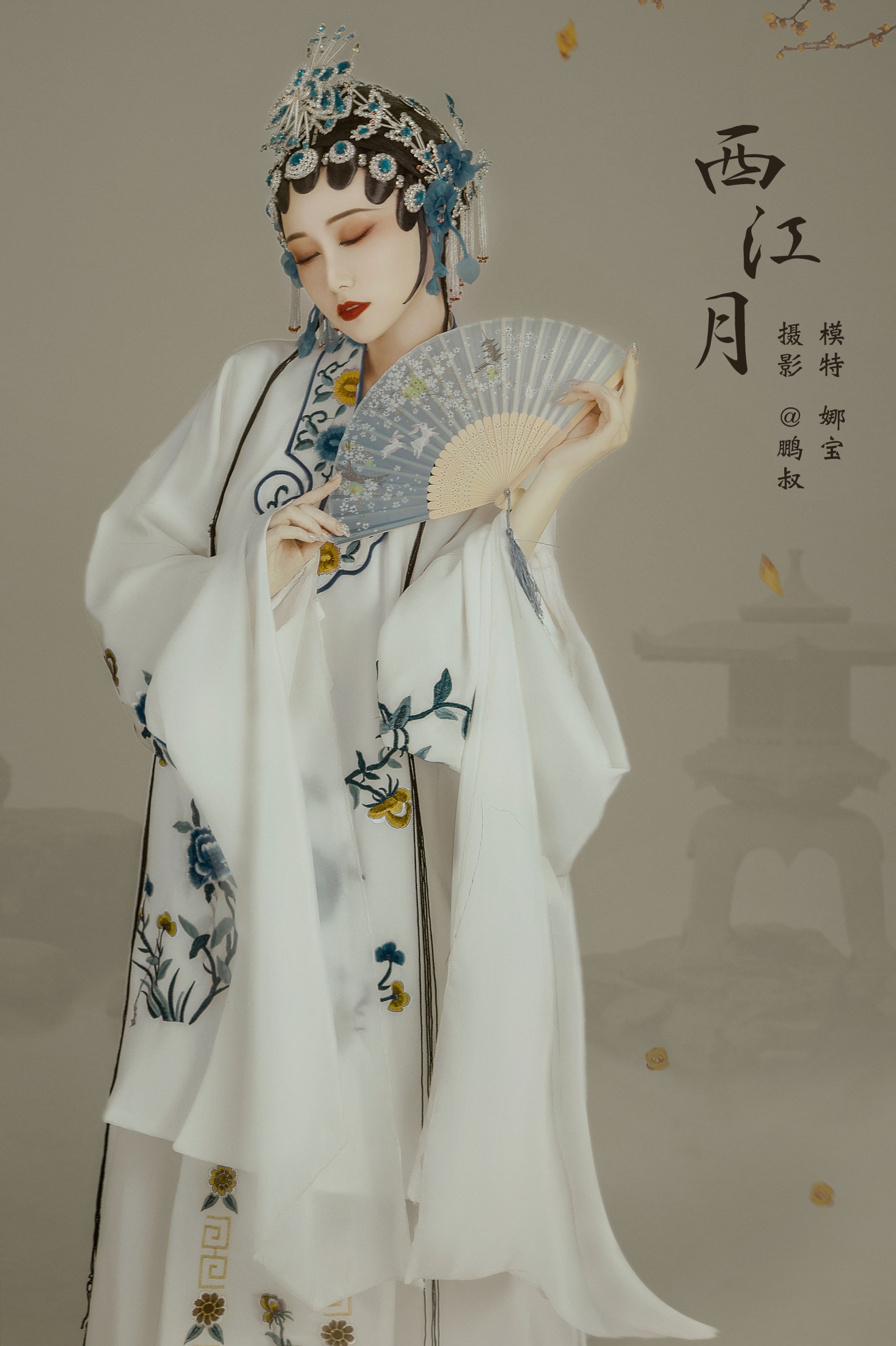 娜宝 – 《西江月》[22P]