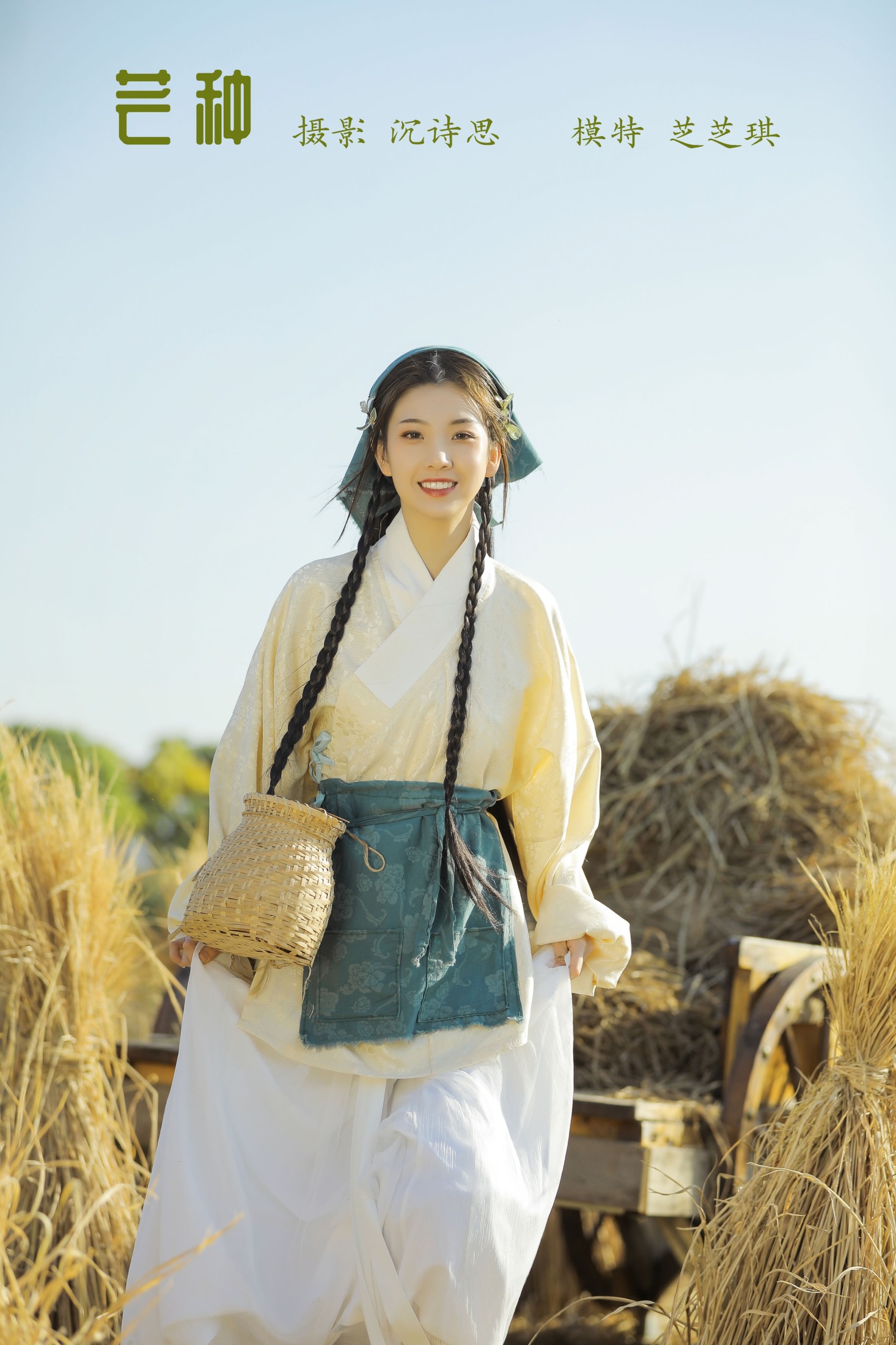 芝芝琪 – 《芒种》[22P]