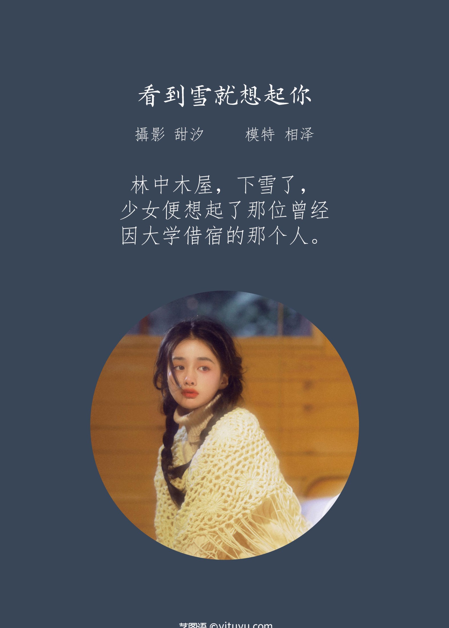 相泽希子 – 《看到雪就想起你》[22P] 插图2