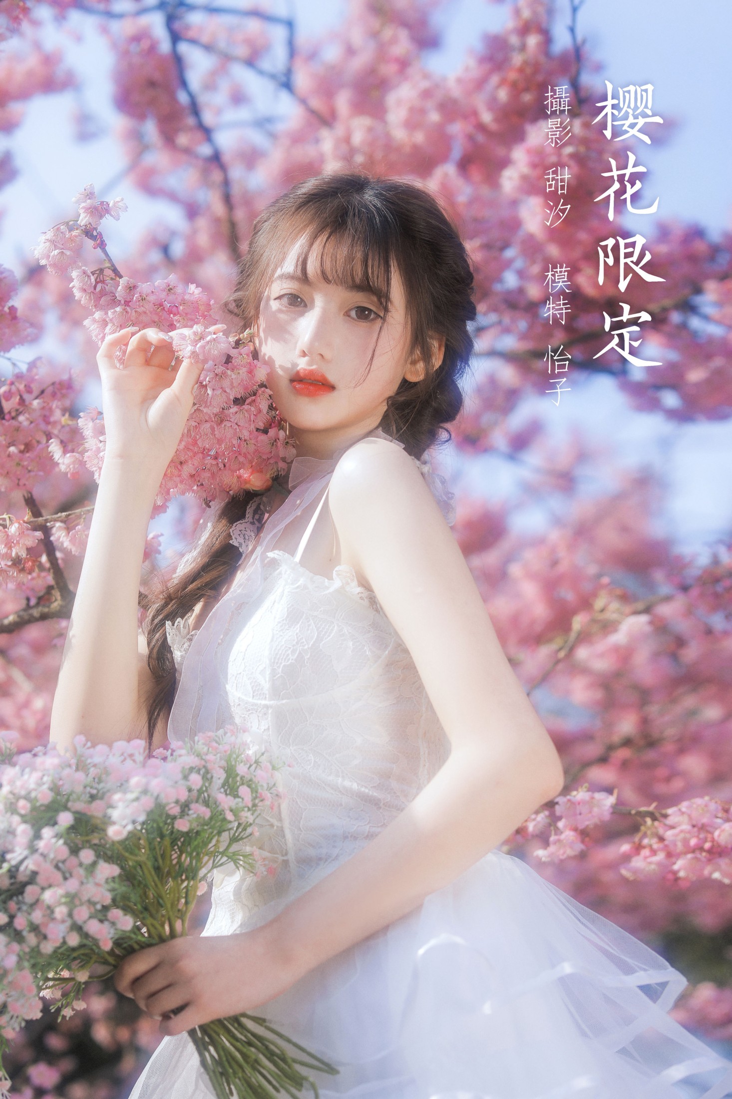 怡子yiii – 《樱花限定》[21P]