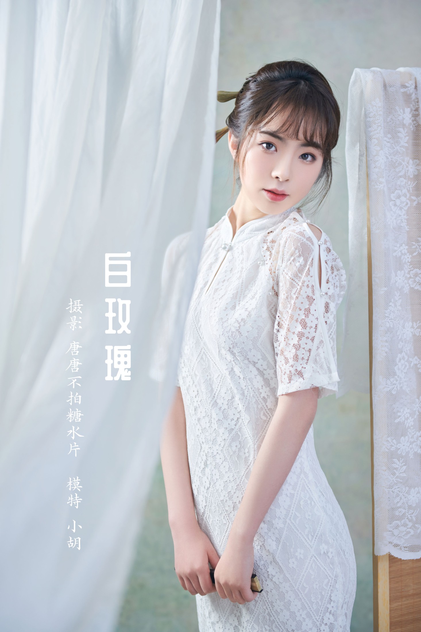 小胡 – 《白玫瑰》[21P]