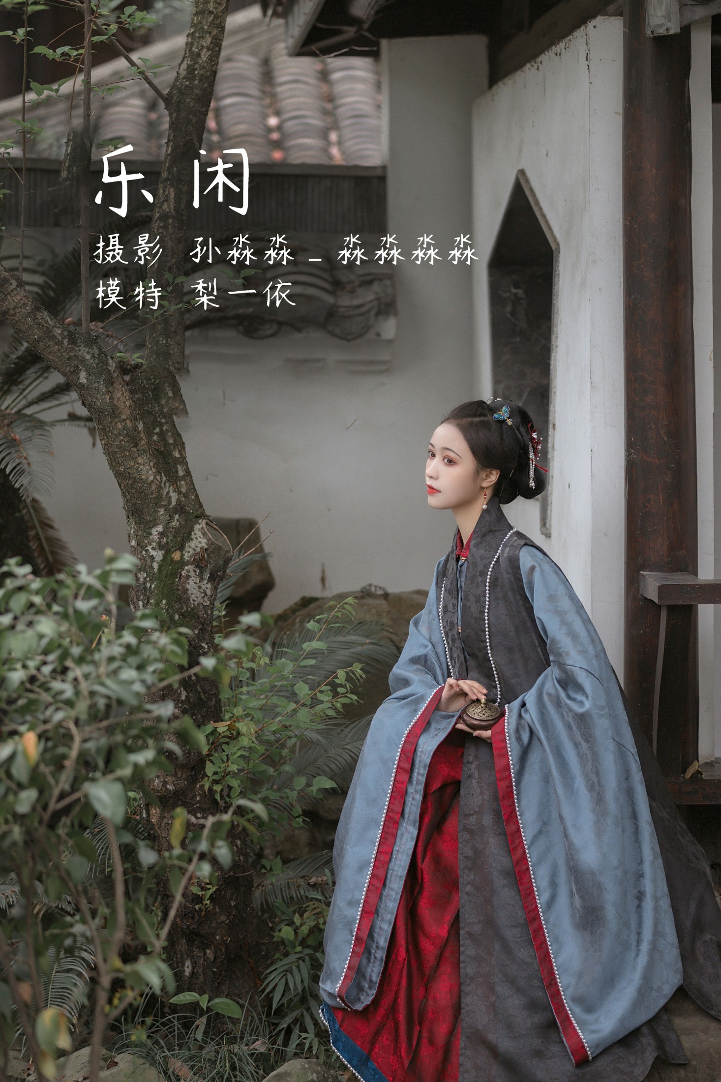 梨一依 – 《乐闲》[30P]