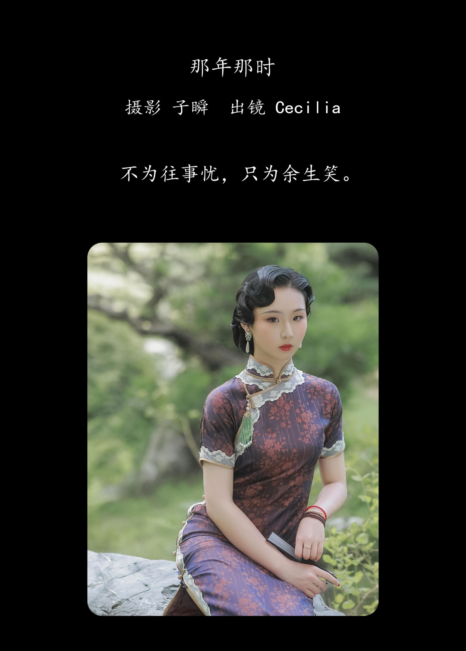 绫绫Ling – 《那年那时》[22P]