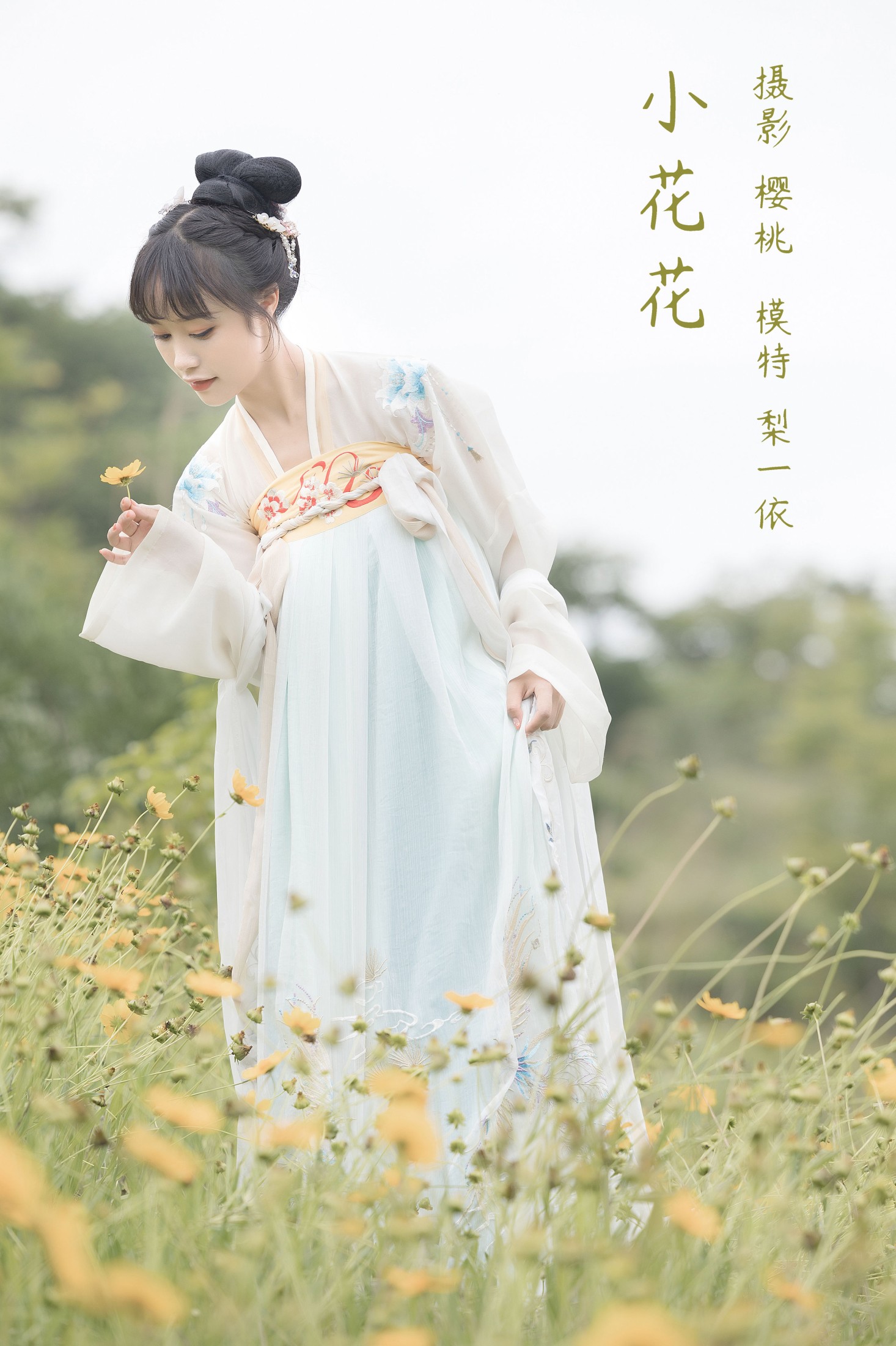 梨一依 – 《小花花》[43P]