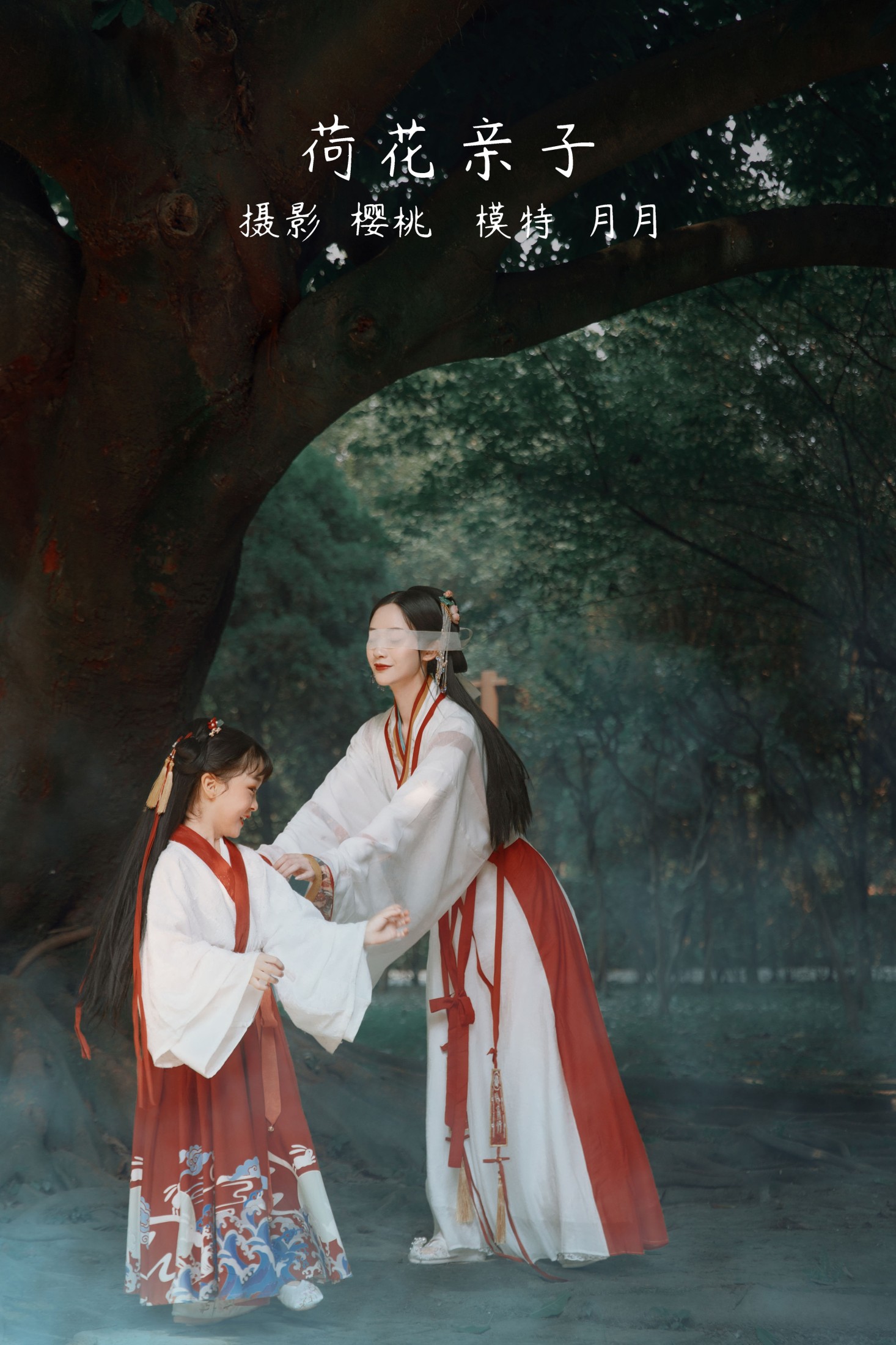 嘉月月月 – 《荷花亲子》[29P]