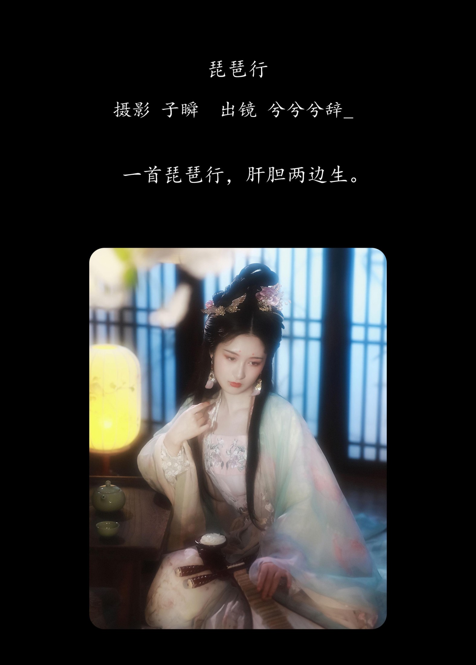 兮兮兮辞_  – 《琵琶行》[22P]