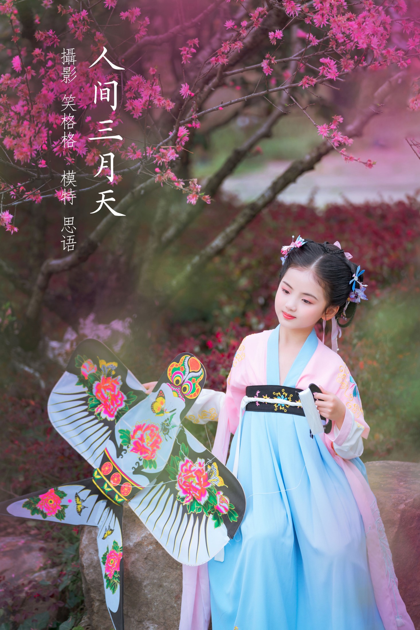 思语 – 《人间三月天》[25P]