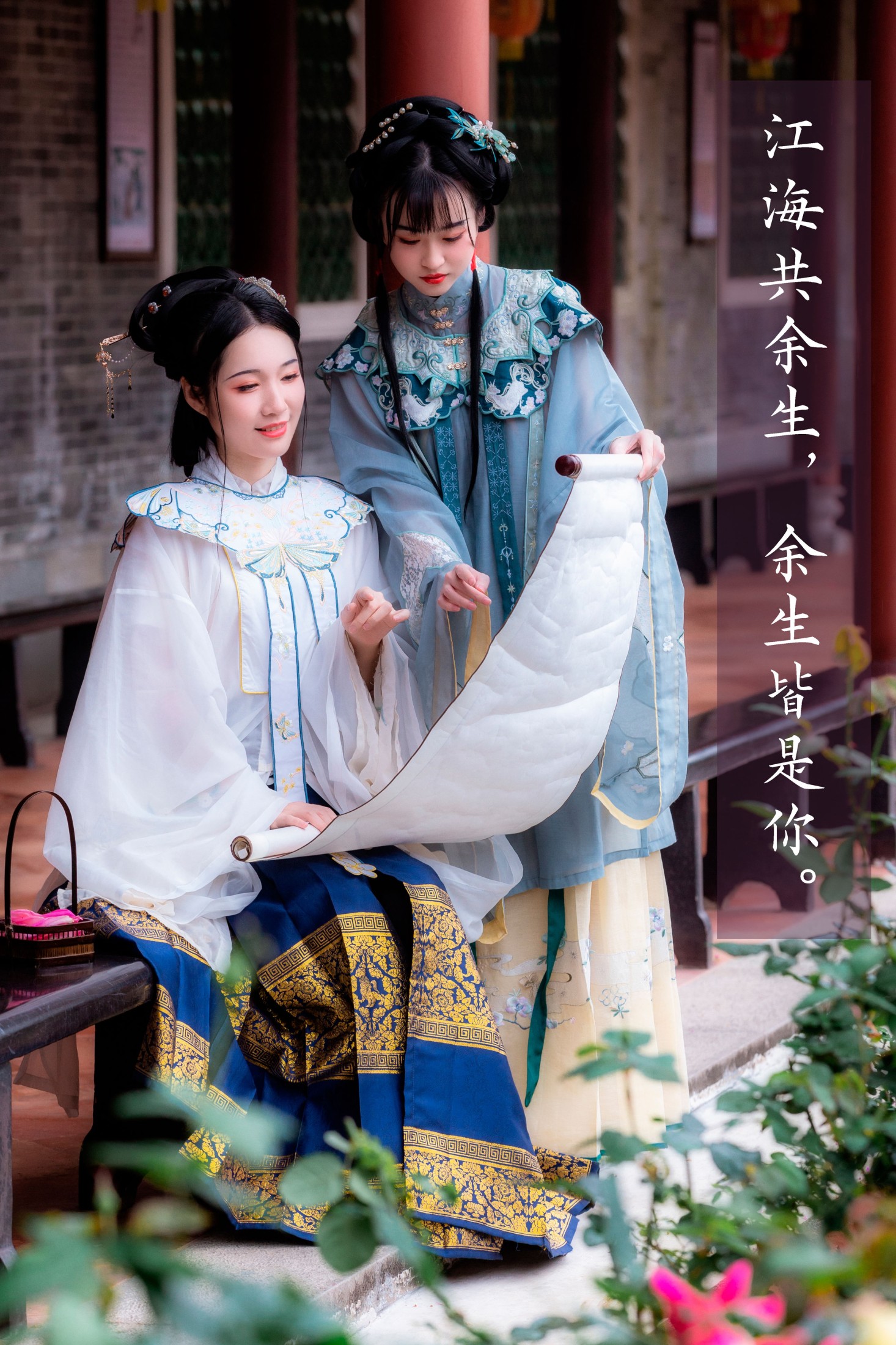 瑞雪mizuyuki 琼_娜 – 《江海共余生，余生皆是你》[26P]