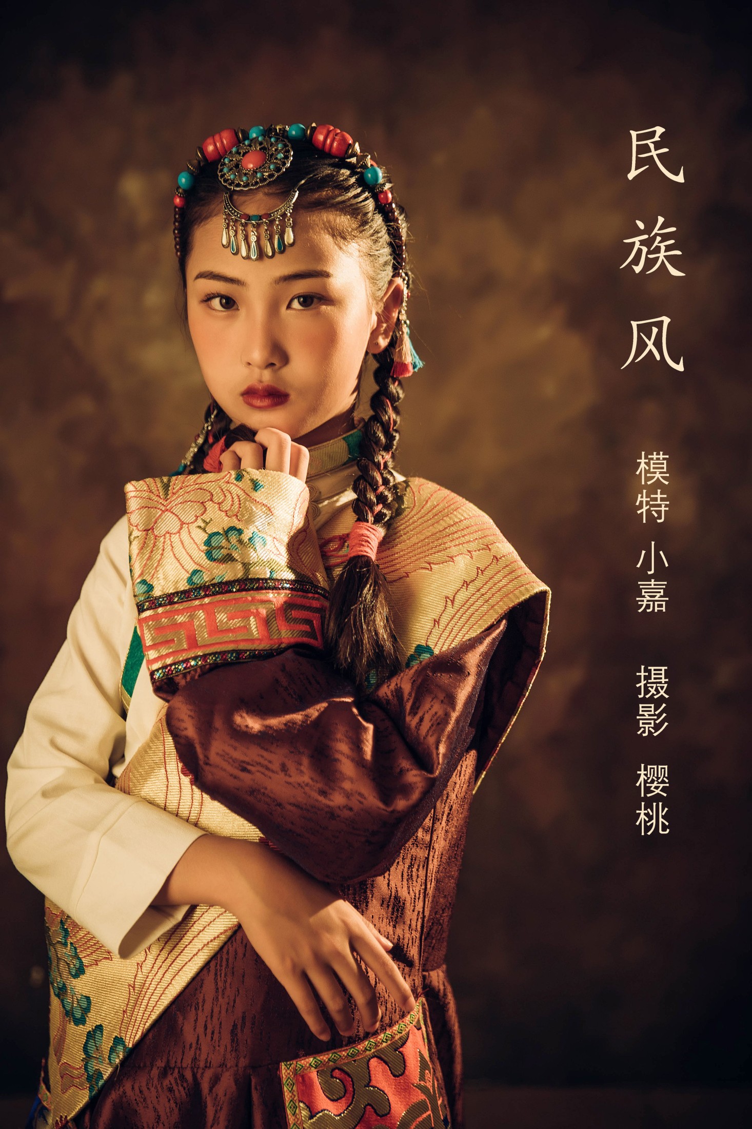 小嘉 – 《民族风》[26P]